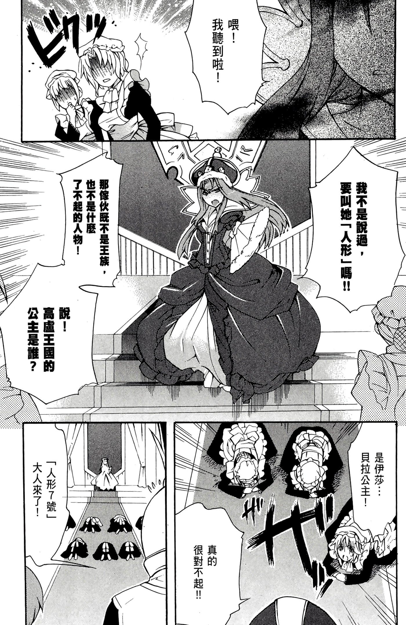 Page 108