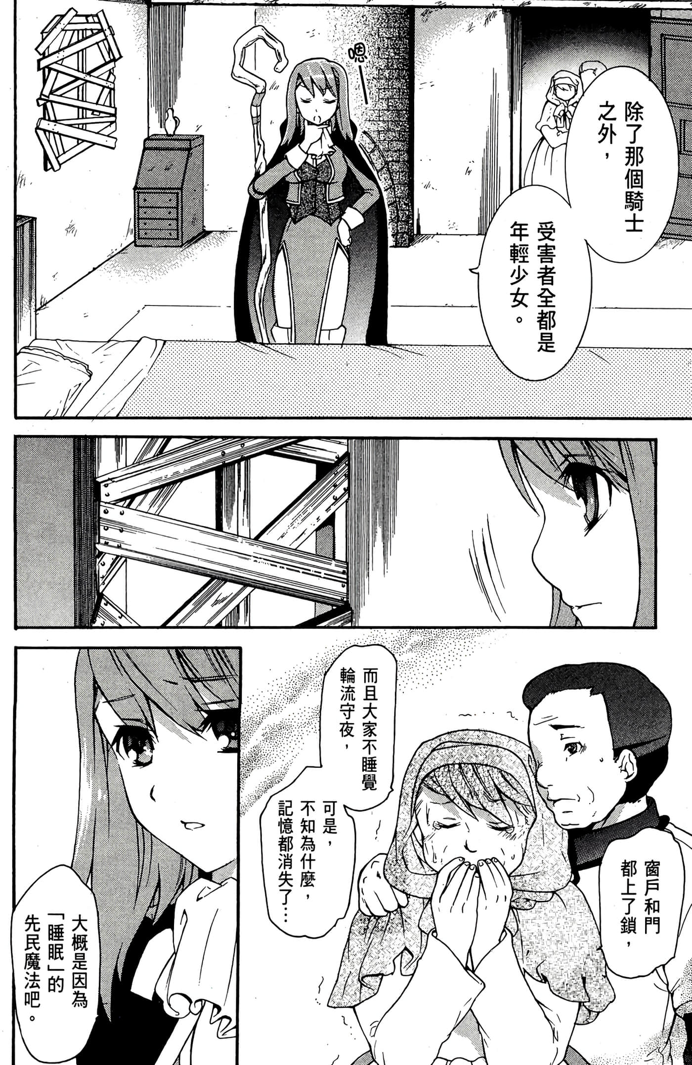 Page 141