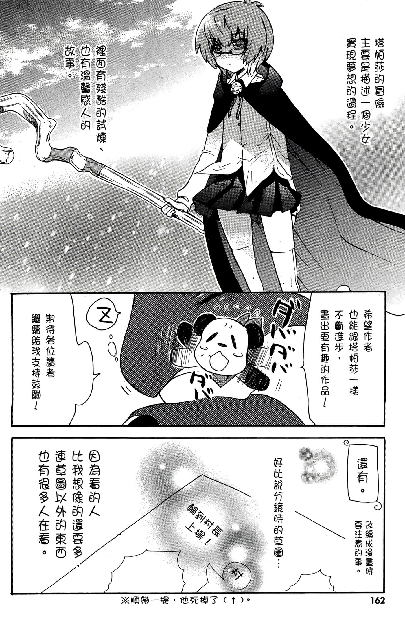 Page 163