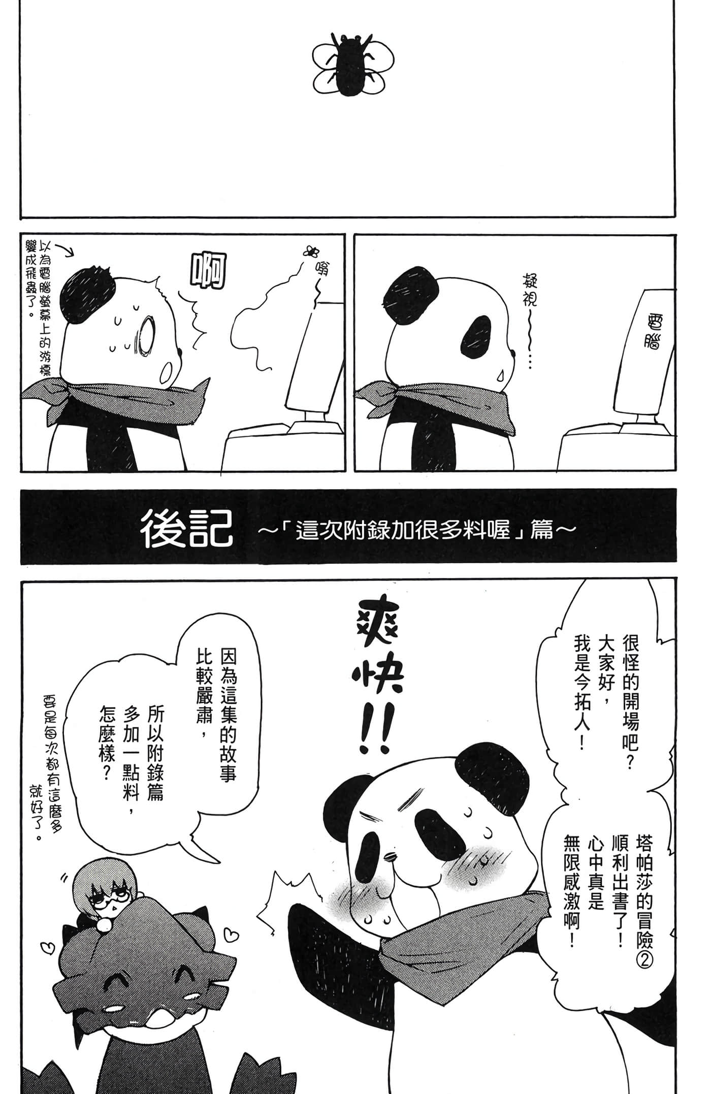 Page 156
