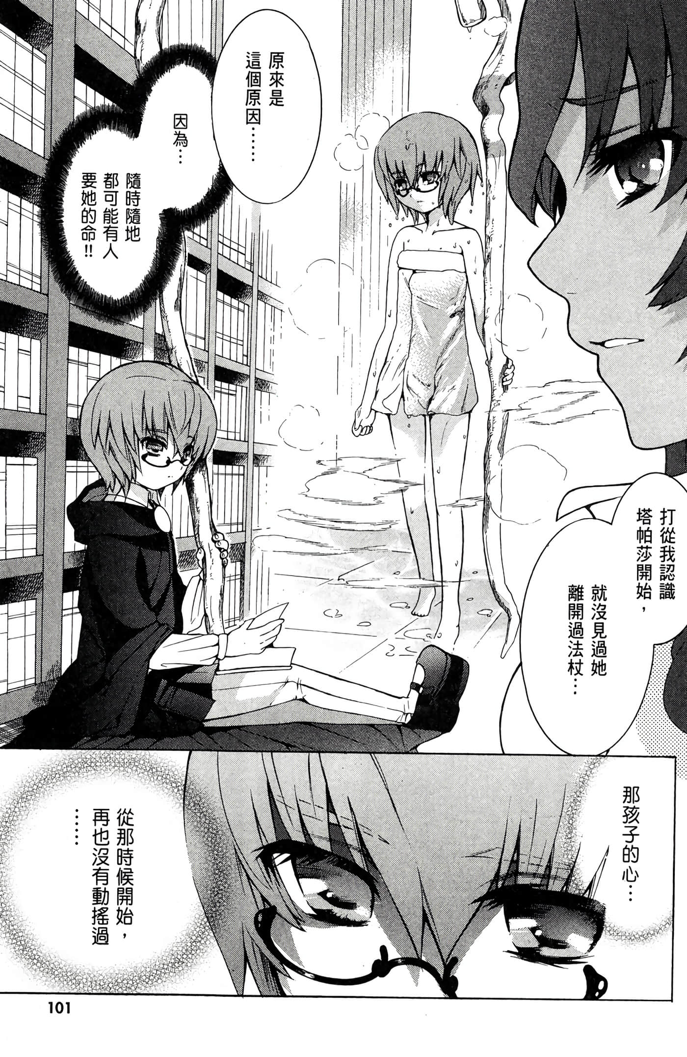 Page 102