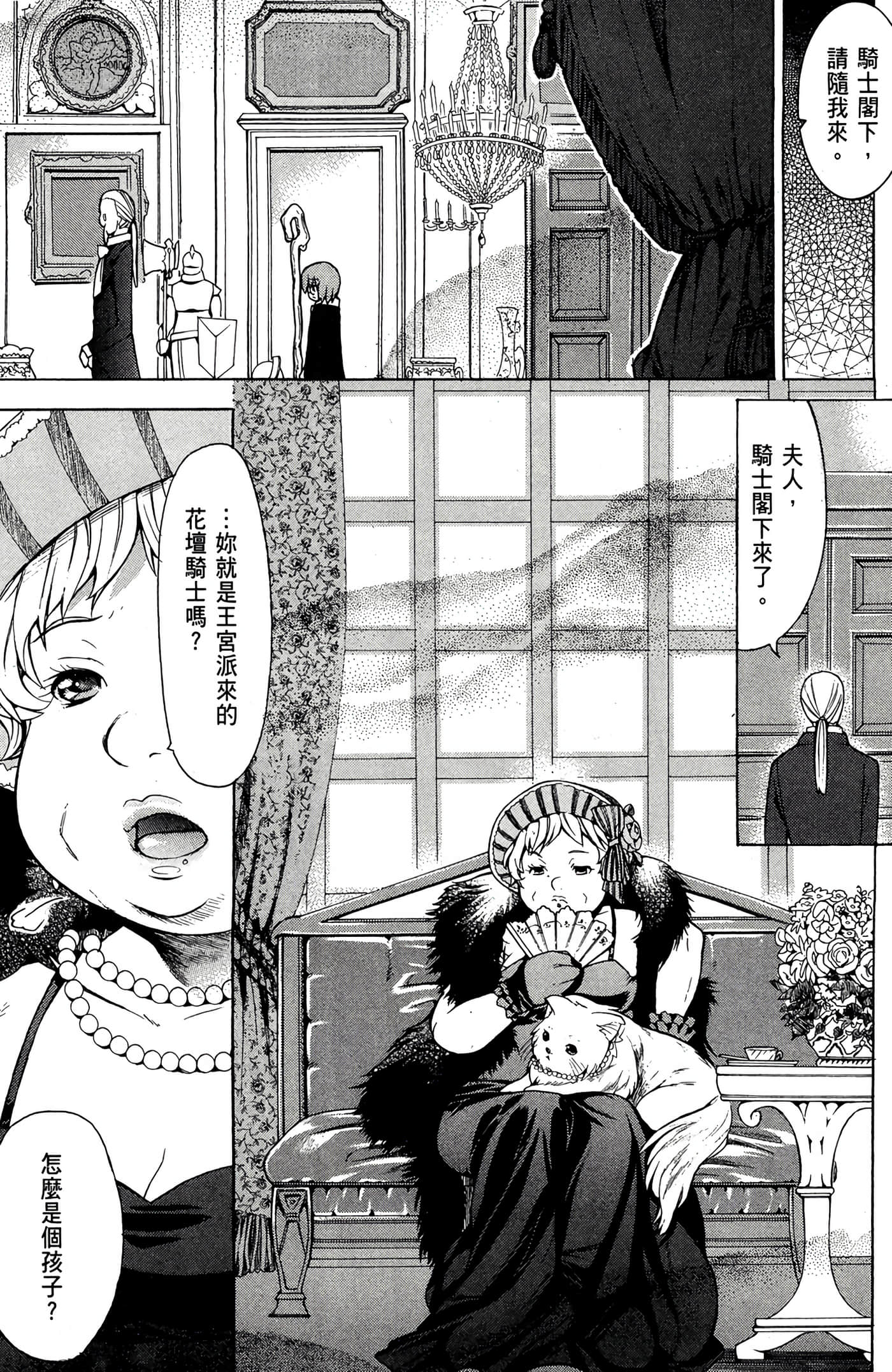 Page 138