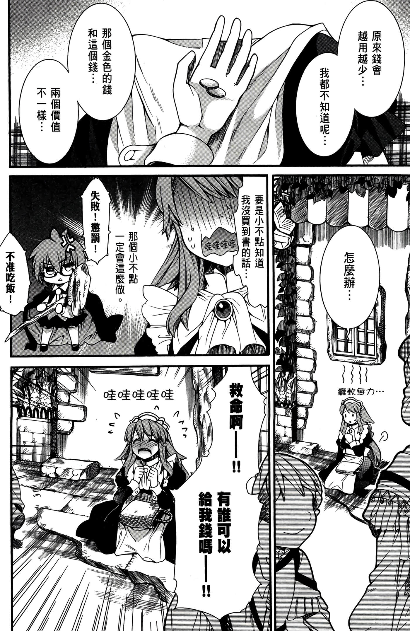 Page 137