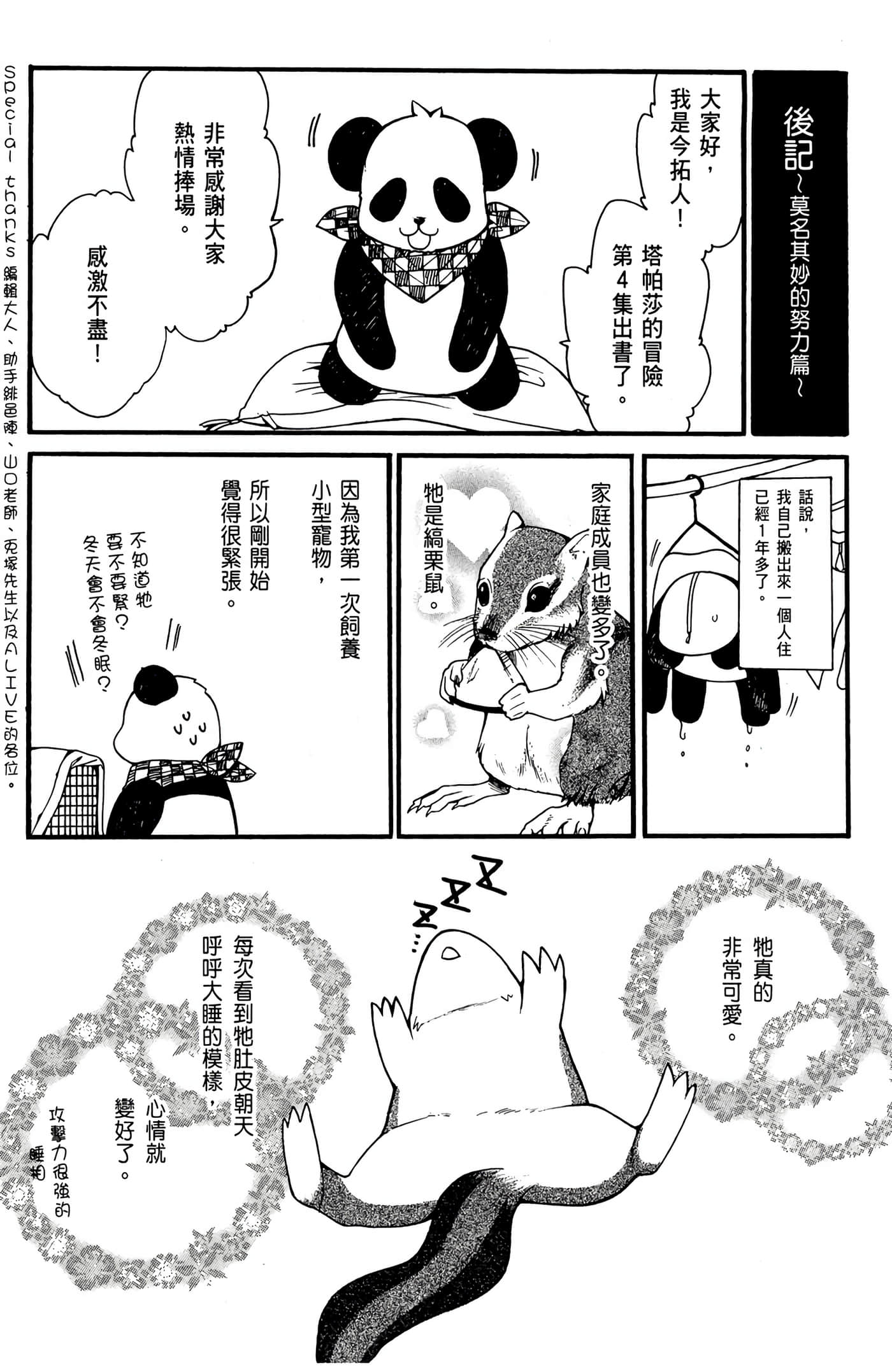 Page 165