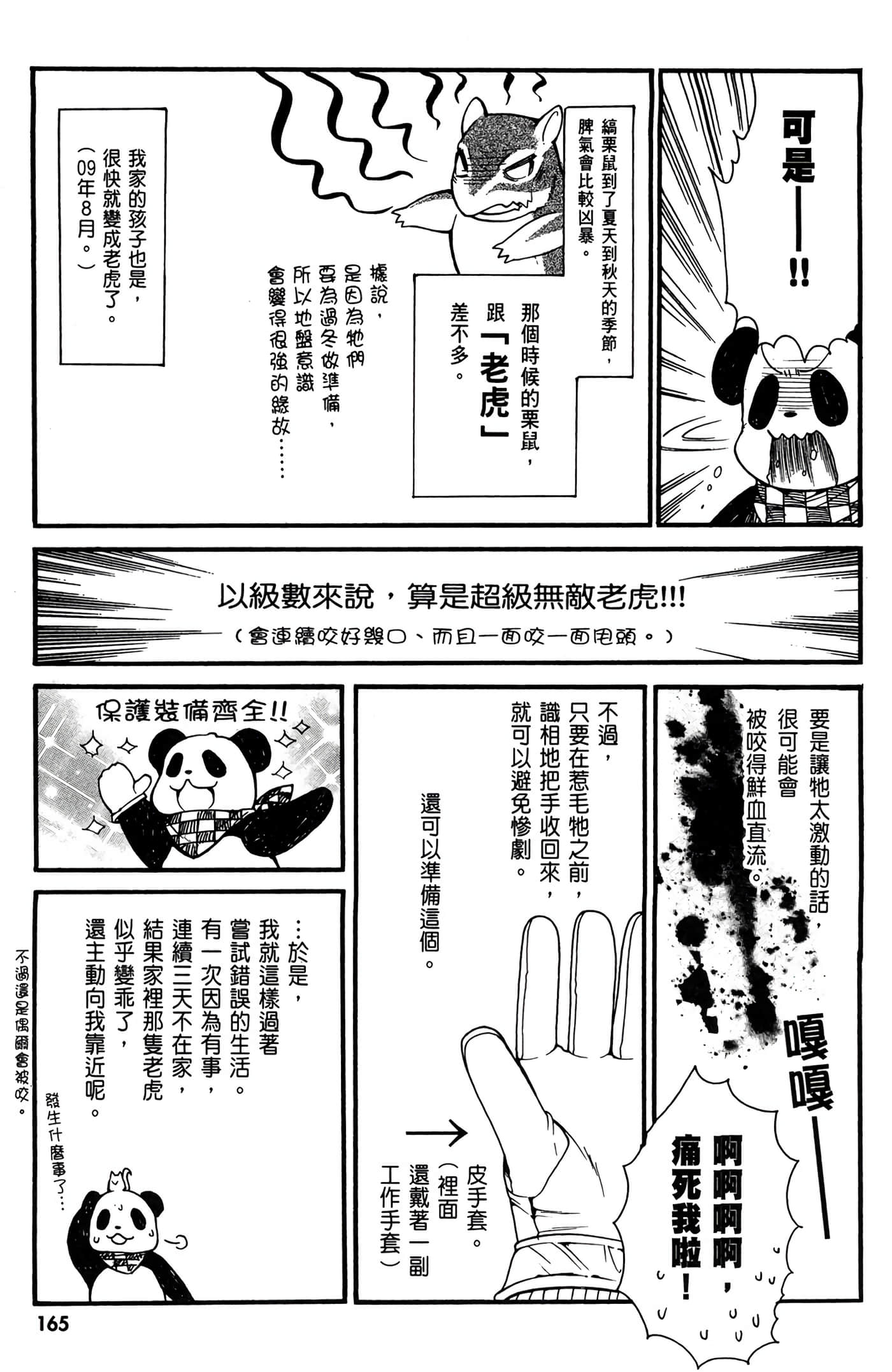 Page 166
