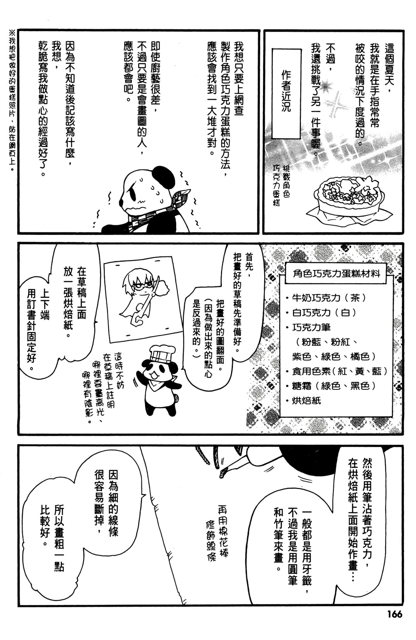 Page 167