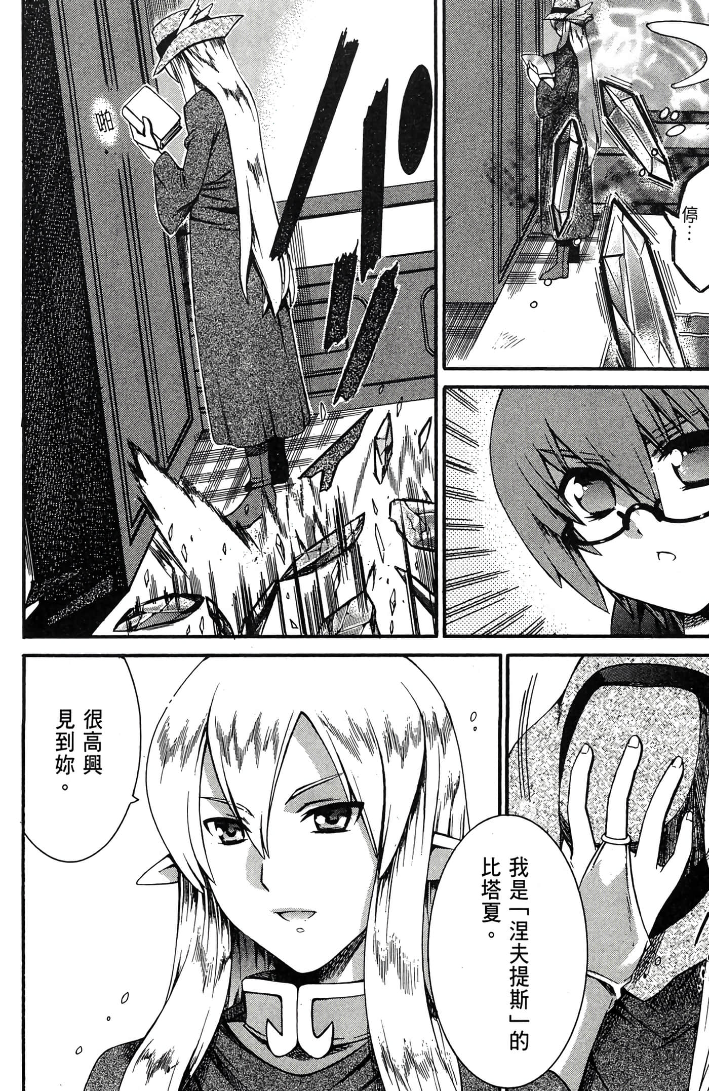 Page 89