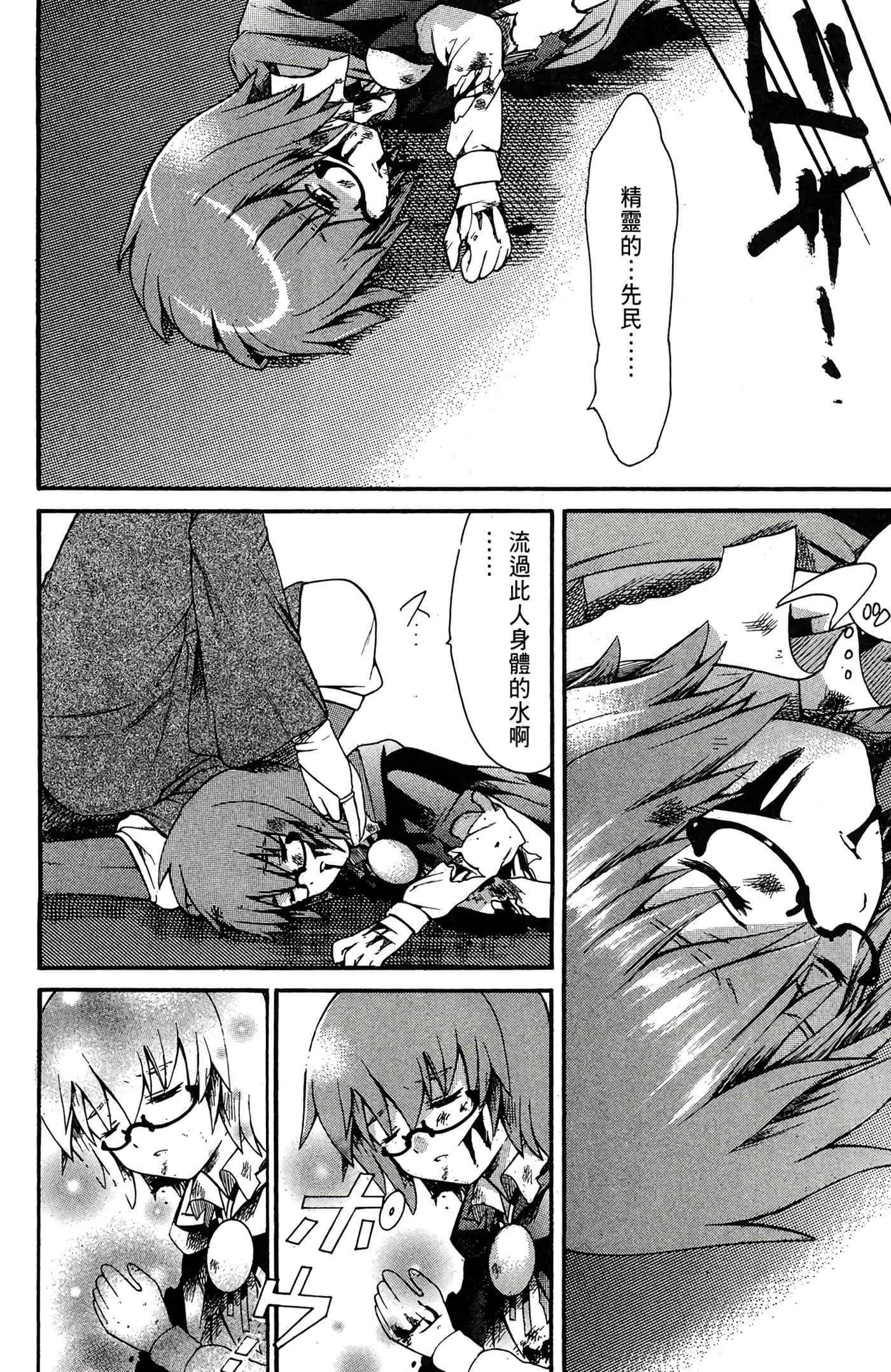 Page 97