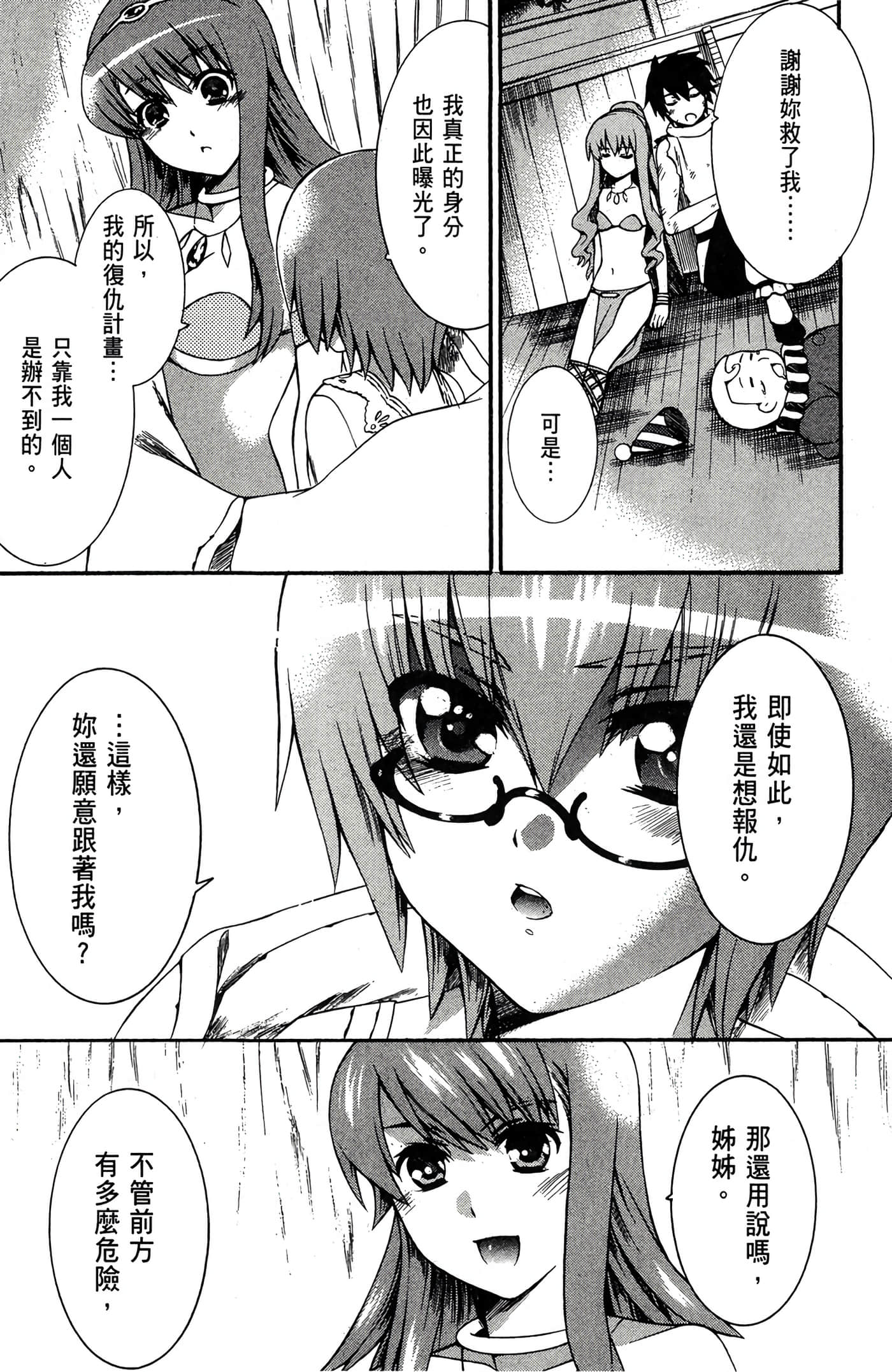 Page 168