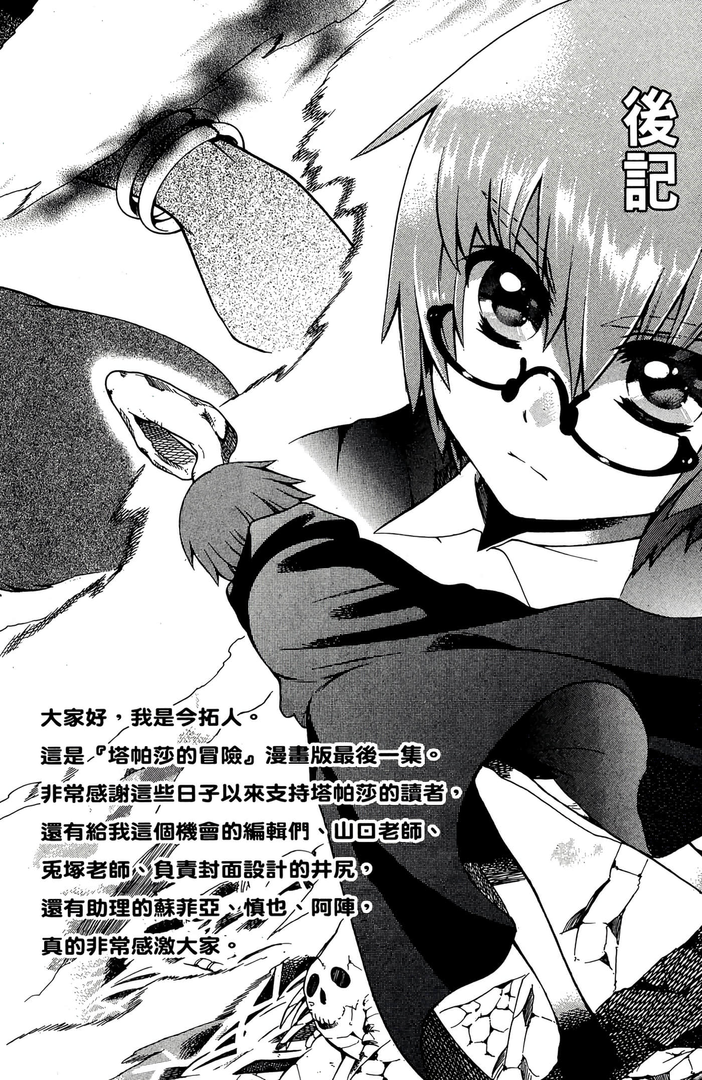 Page 171