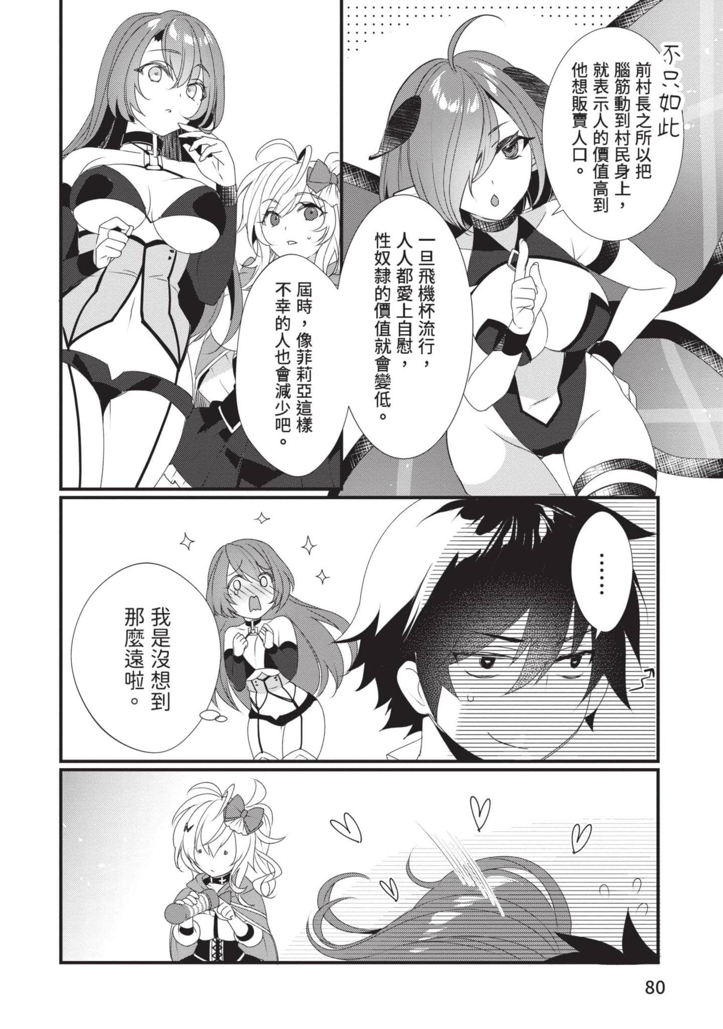 Page 79