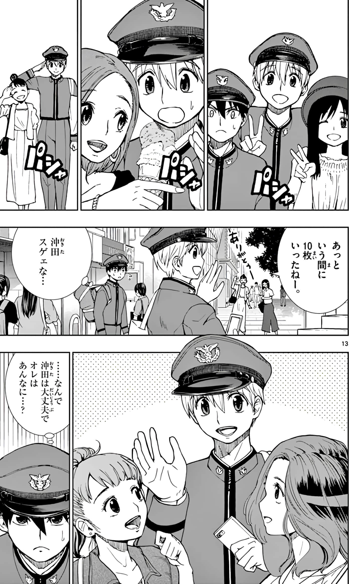 Page 16