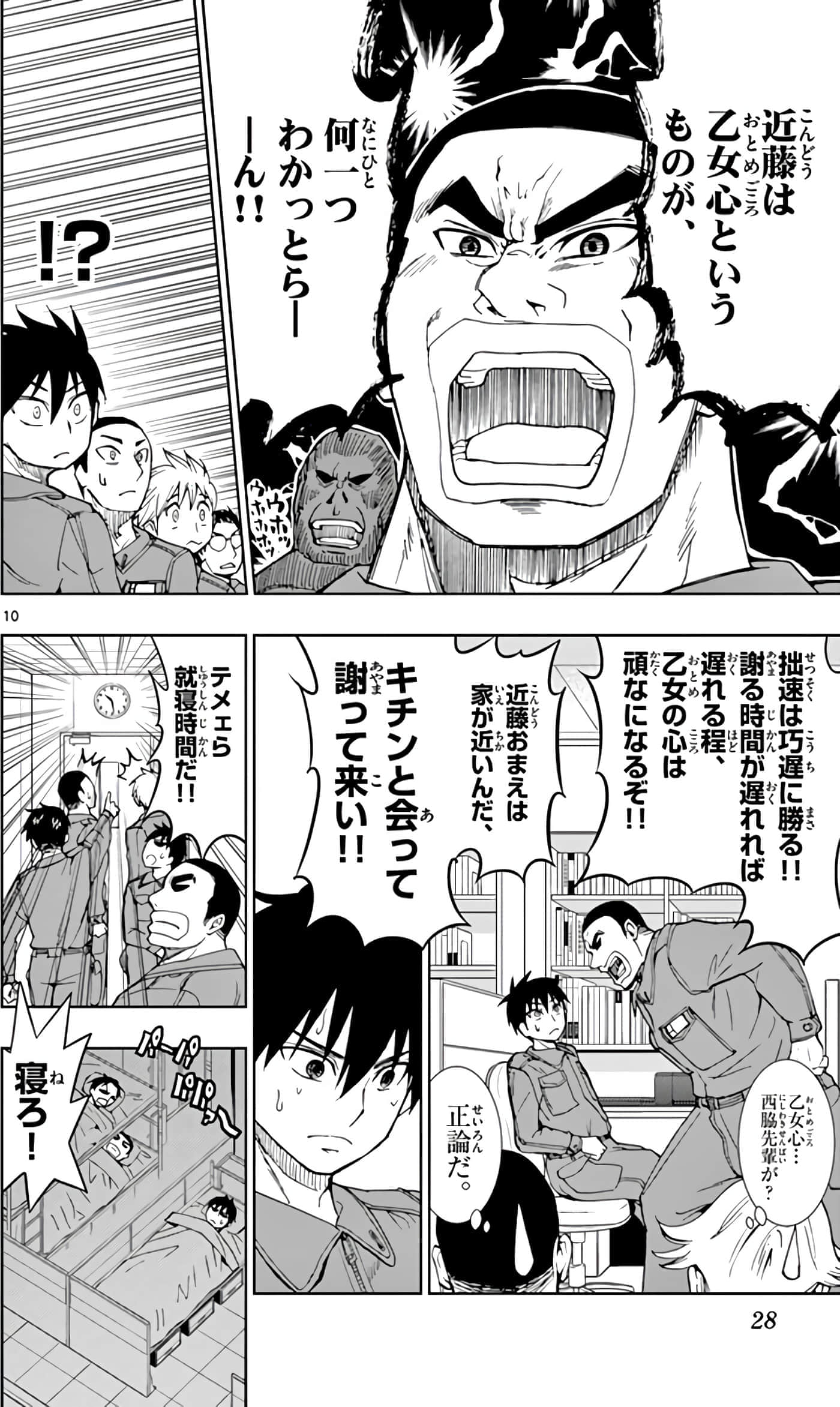 Page 29
