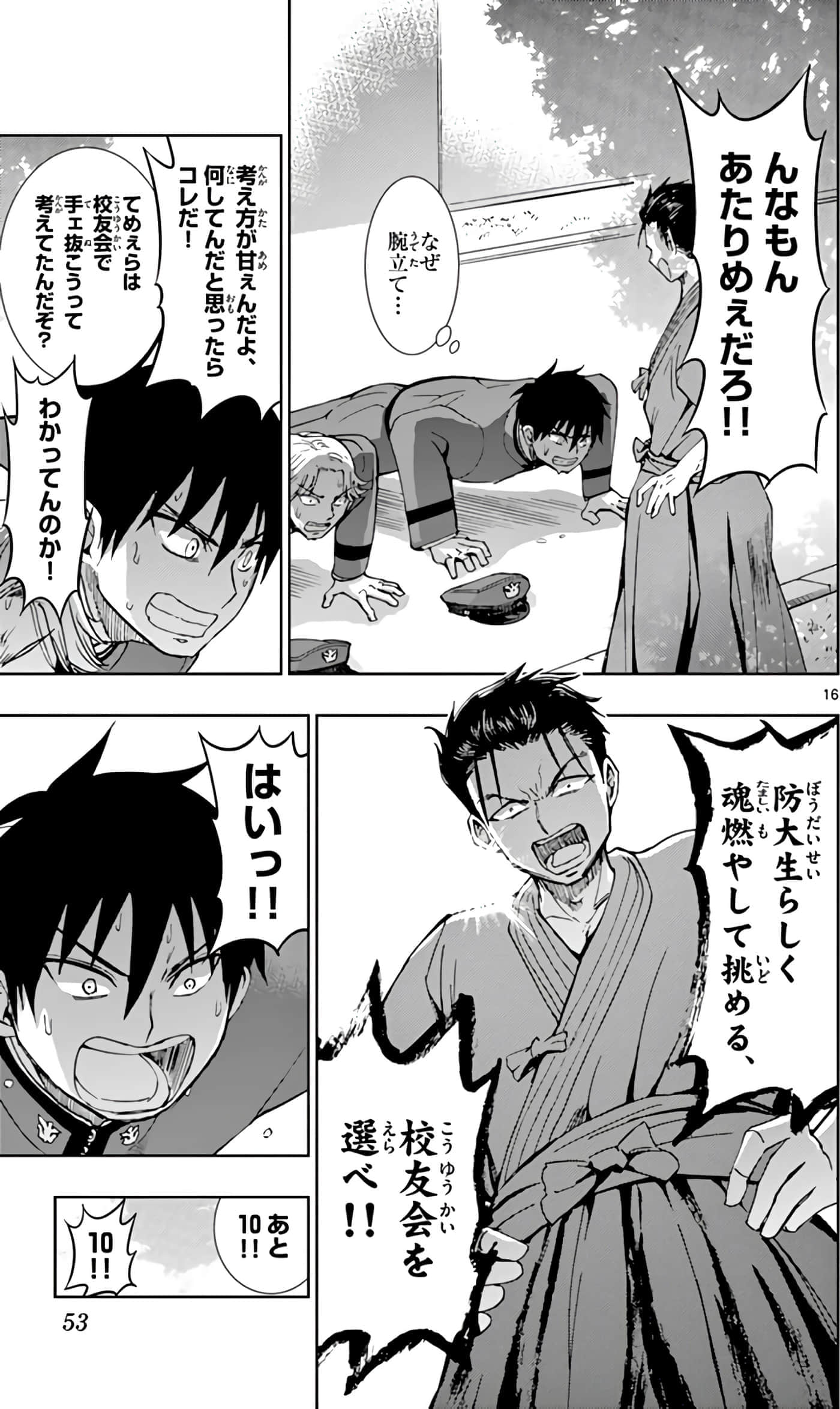 Page 54