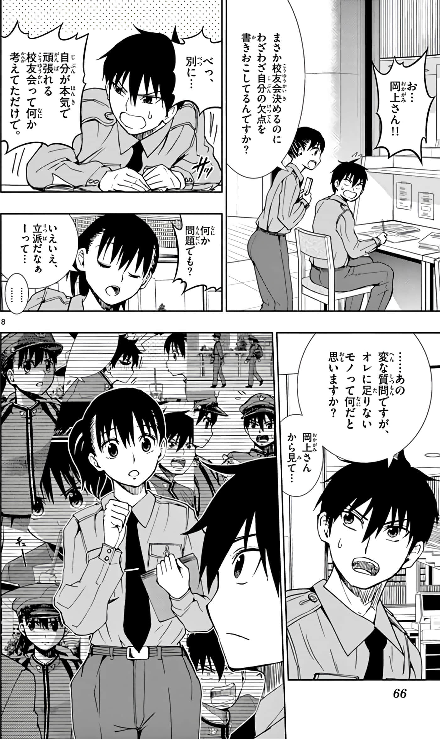 Page 67
