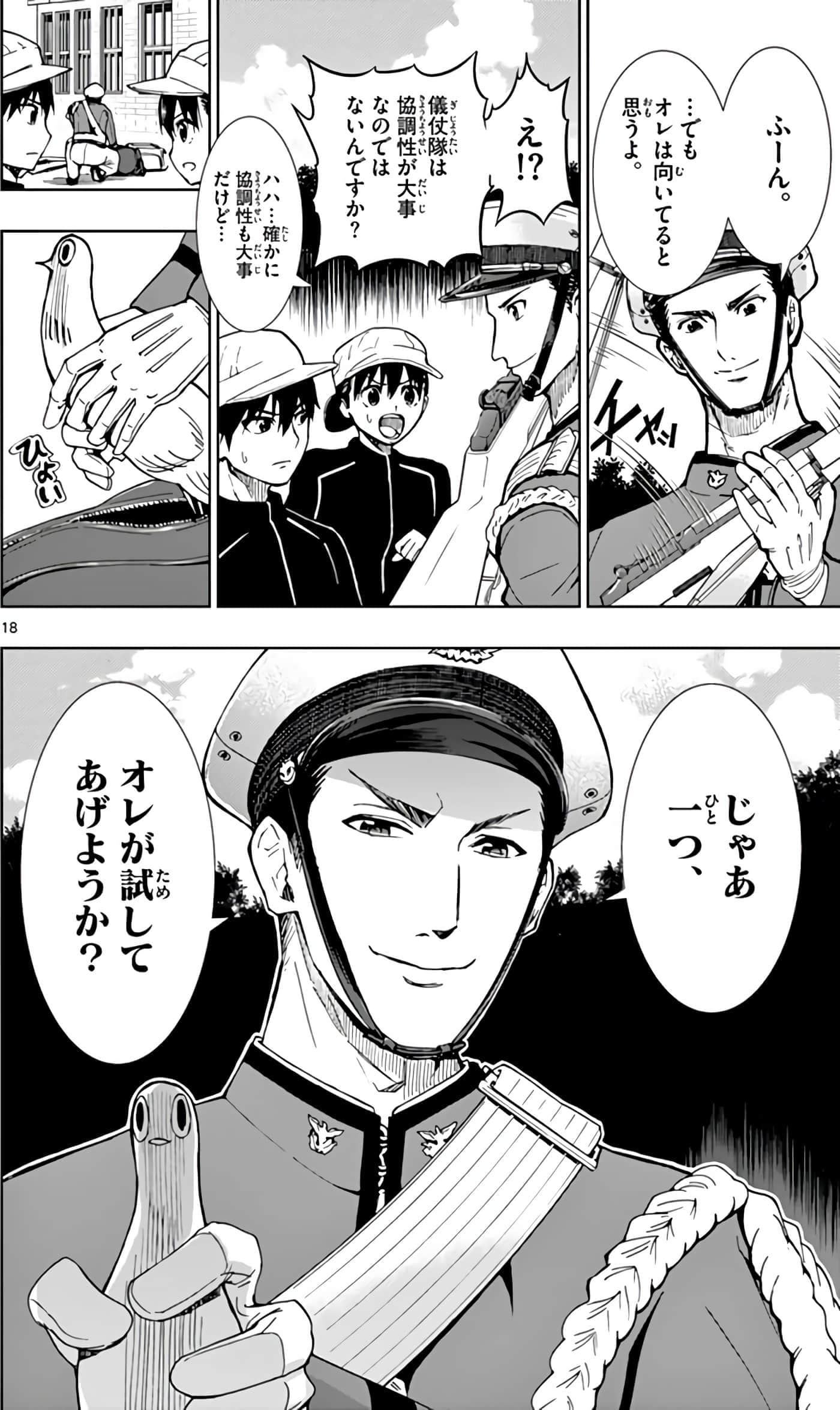 Page 77