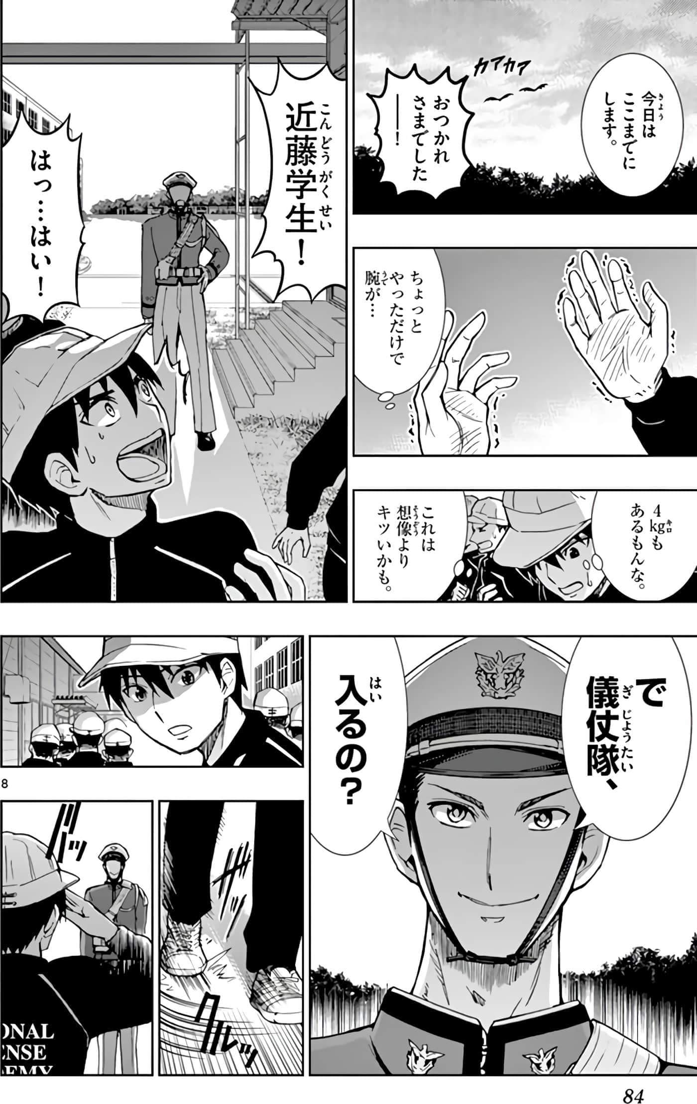 Page 85