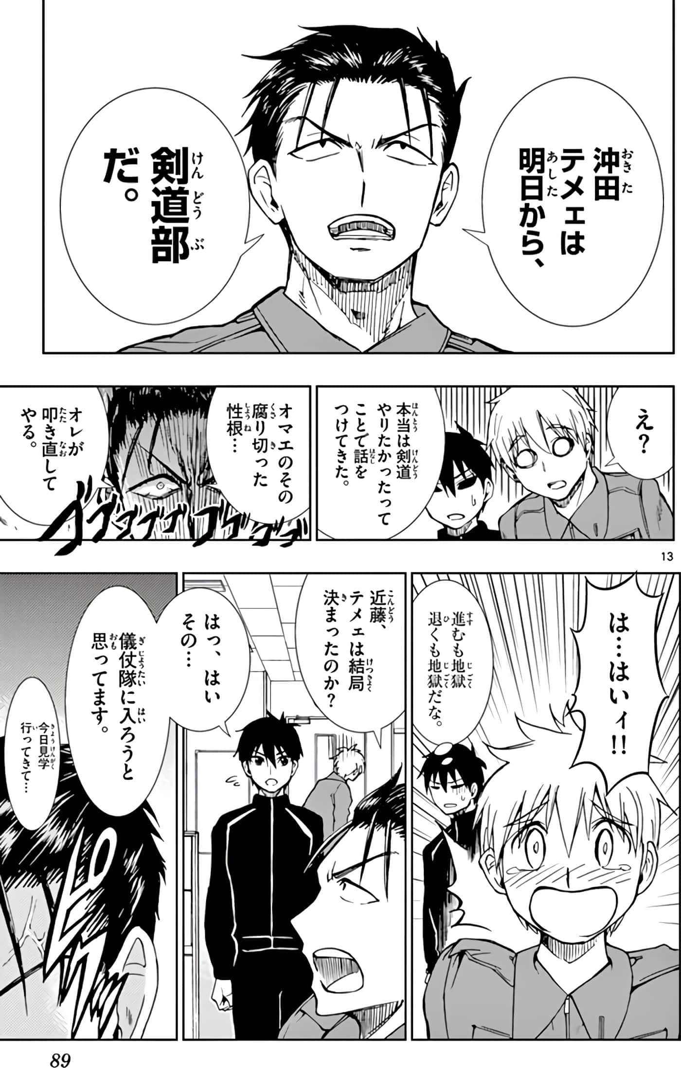 Page 90