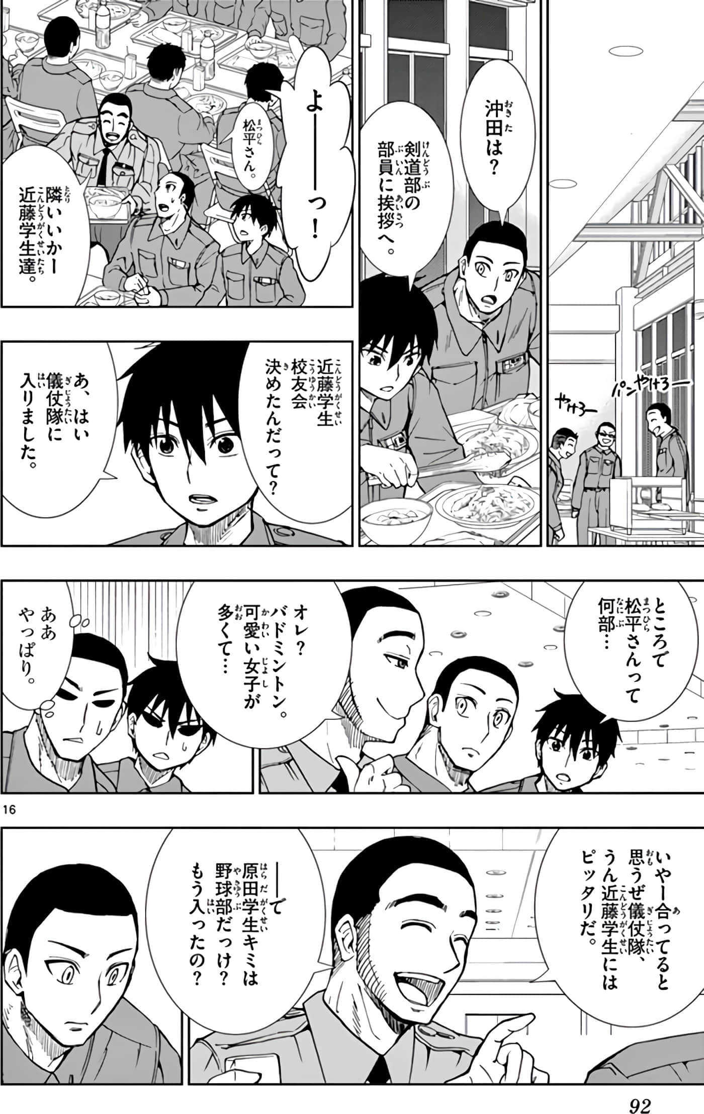 Page 93