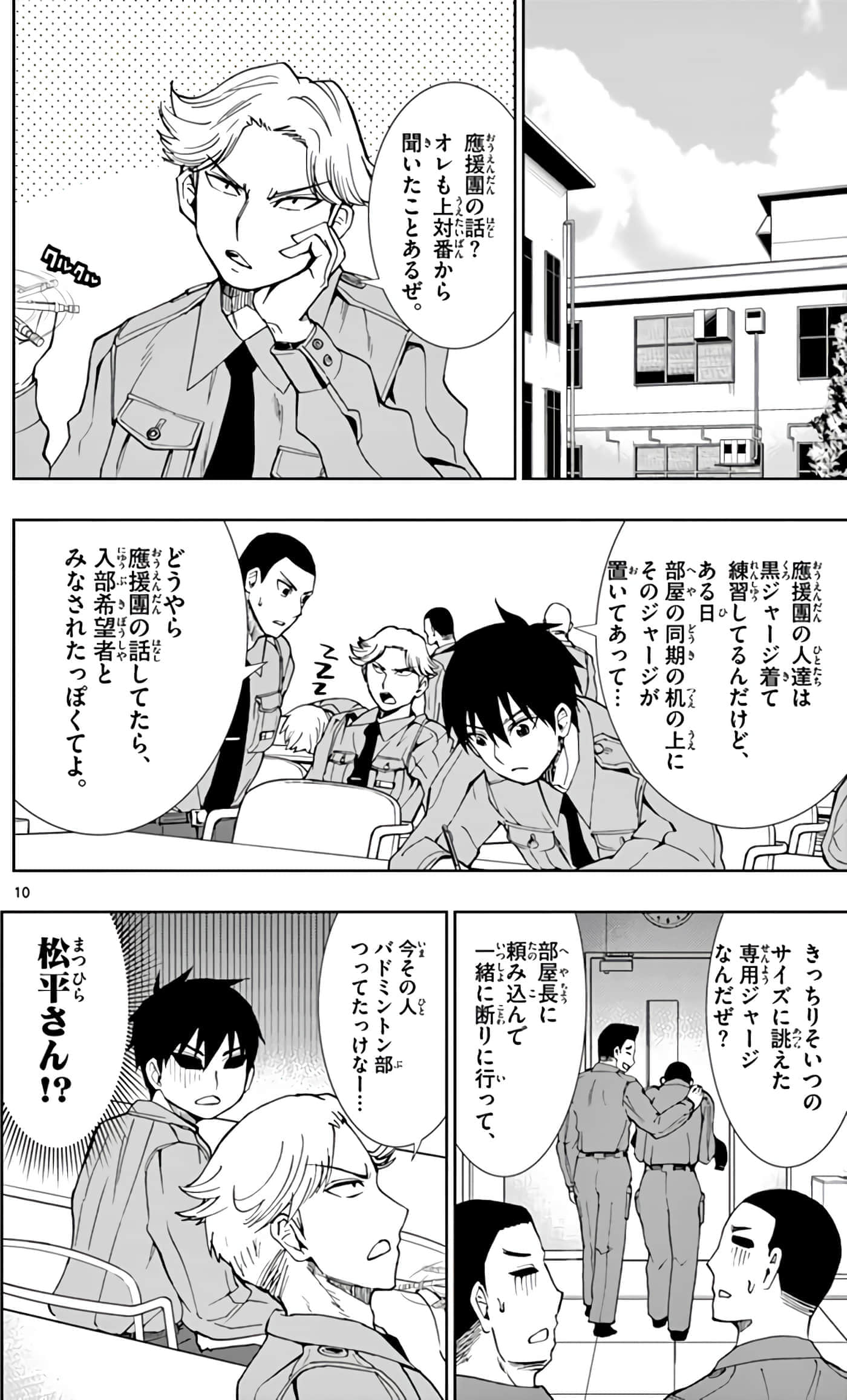 Page 105