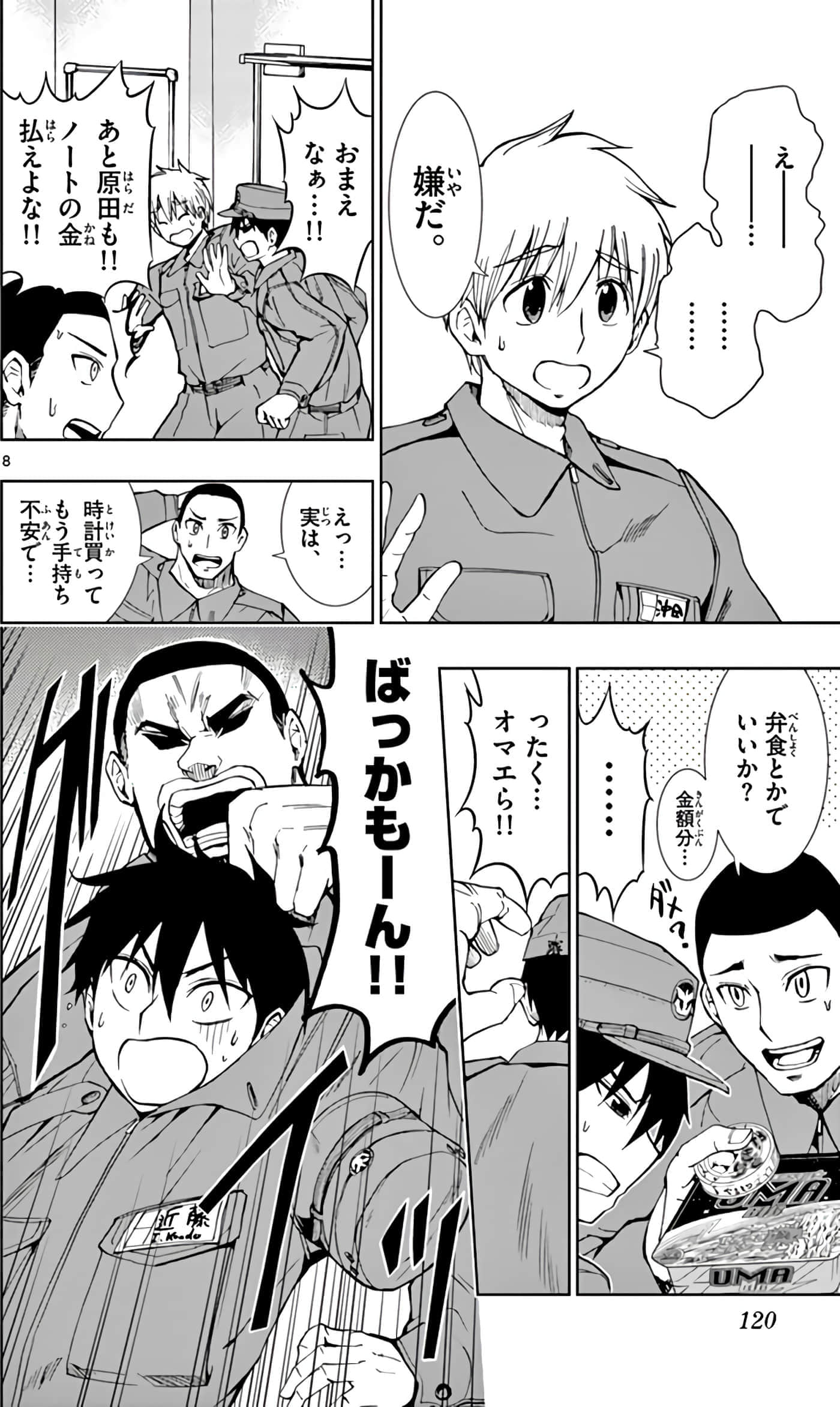 Page 121