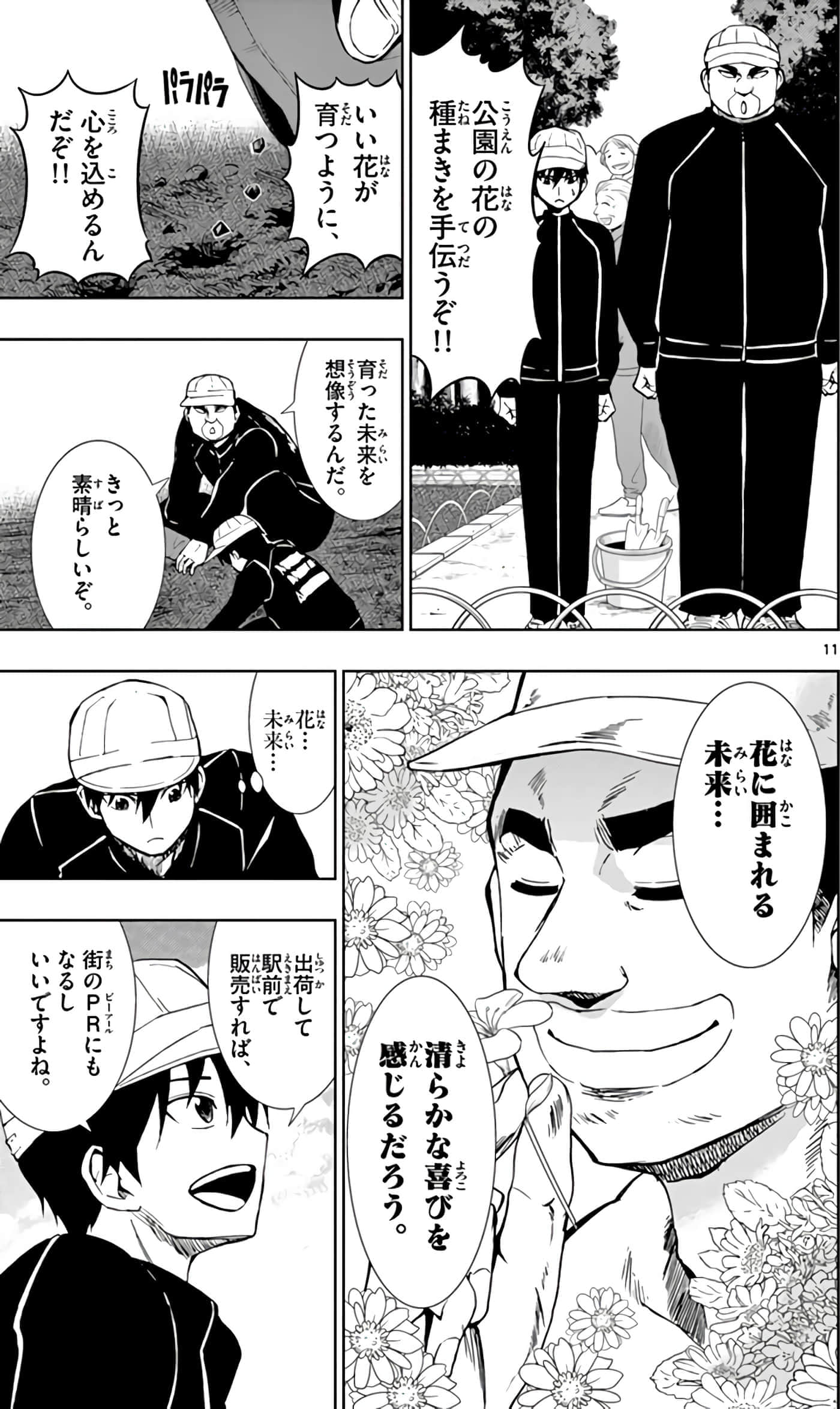 Page 124