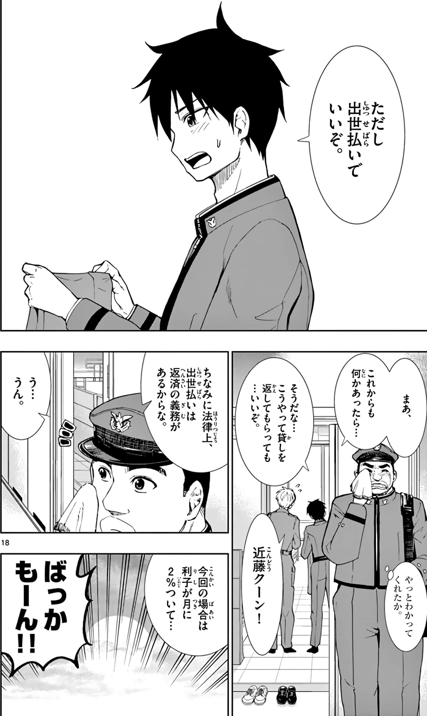 Page 131