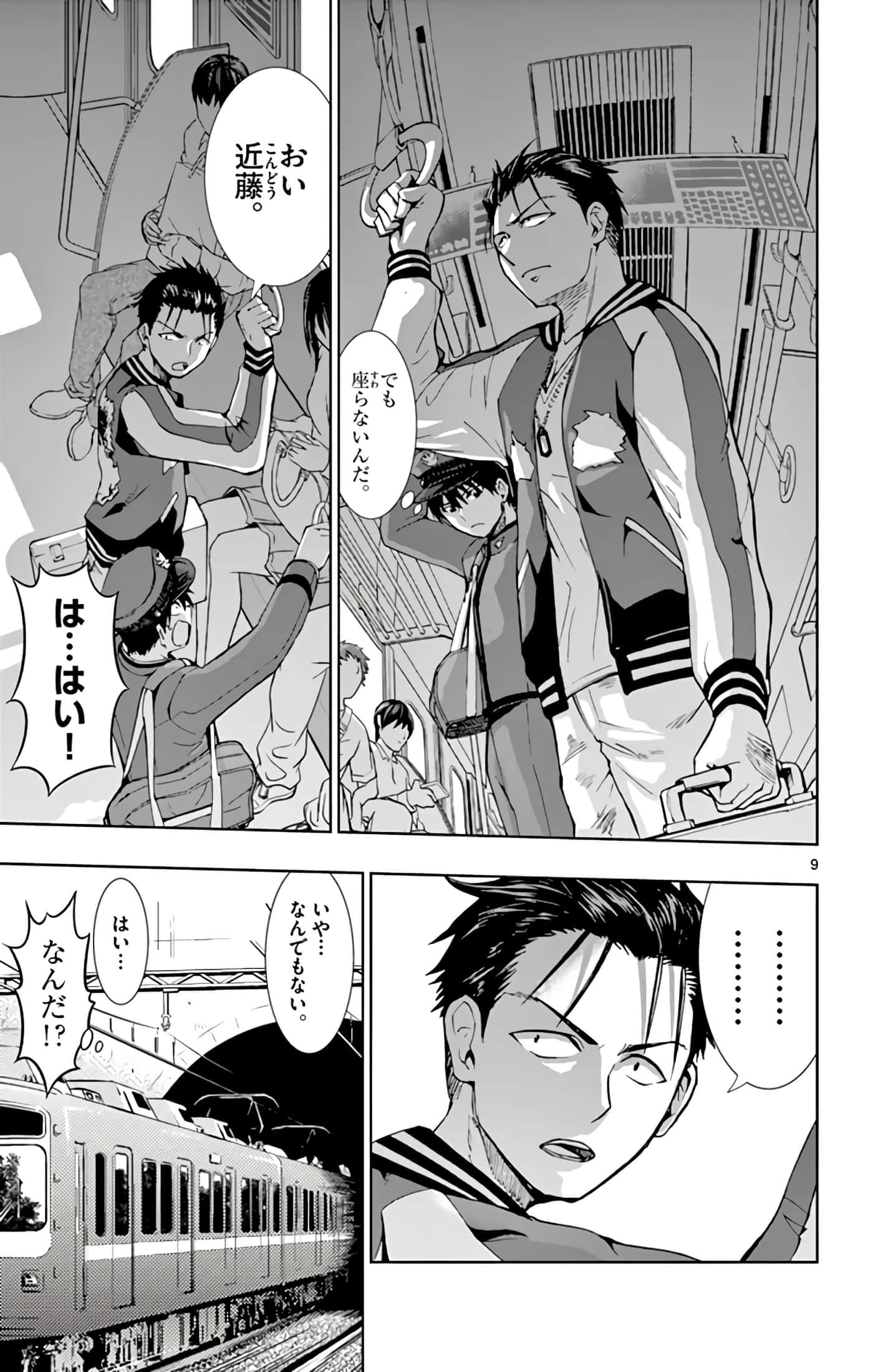 Page 140