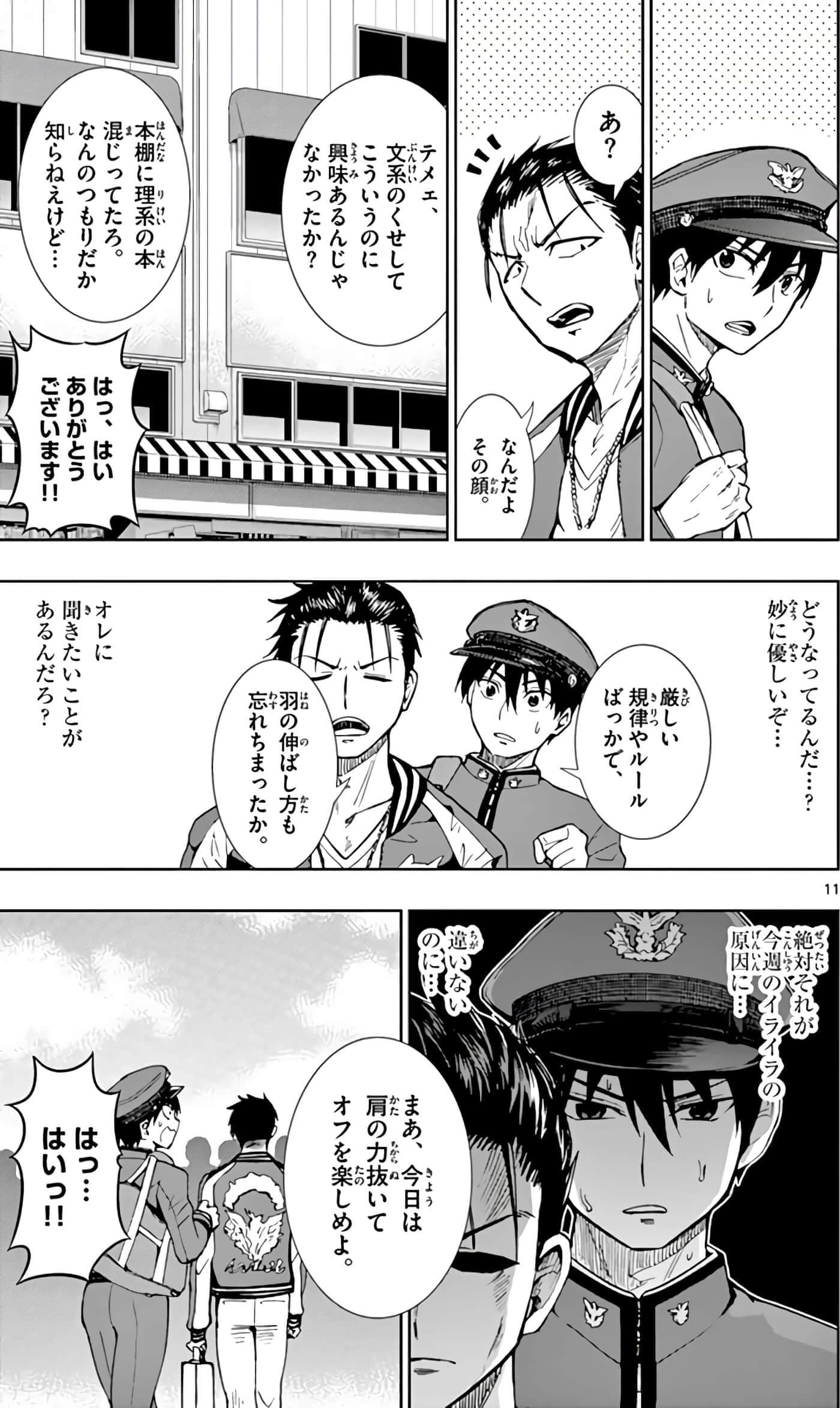 Page 142
