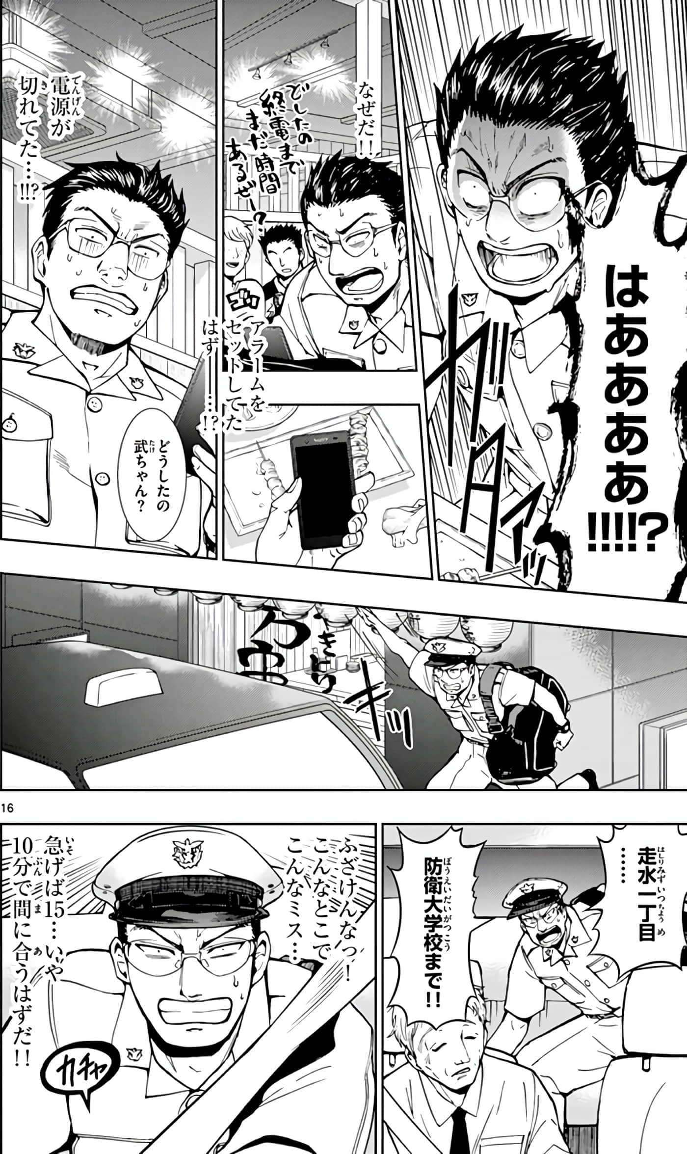 Page 165