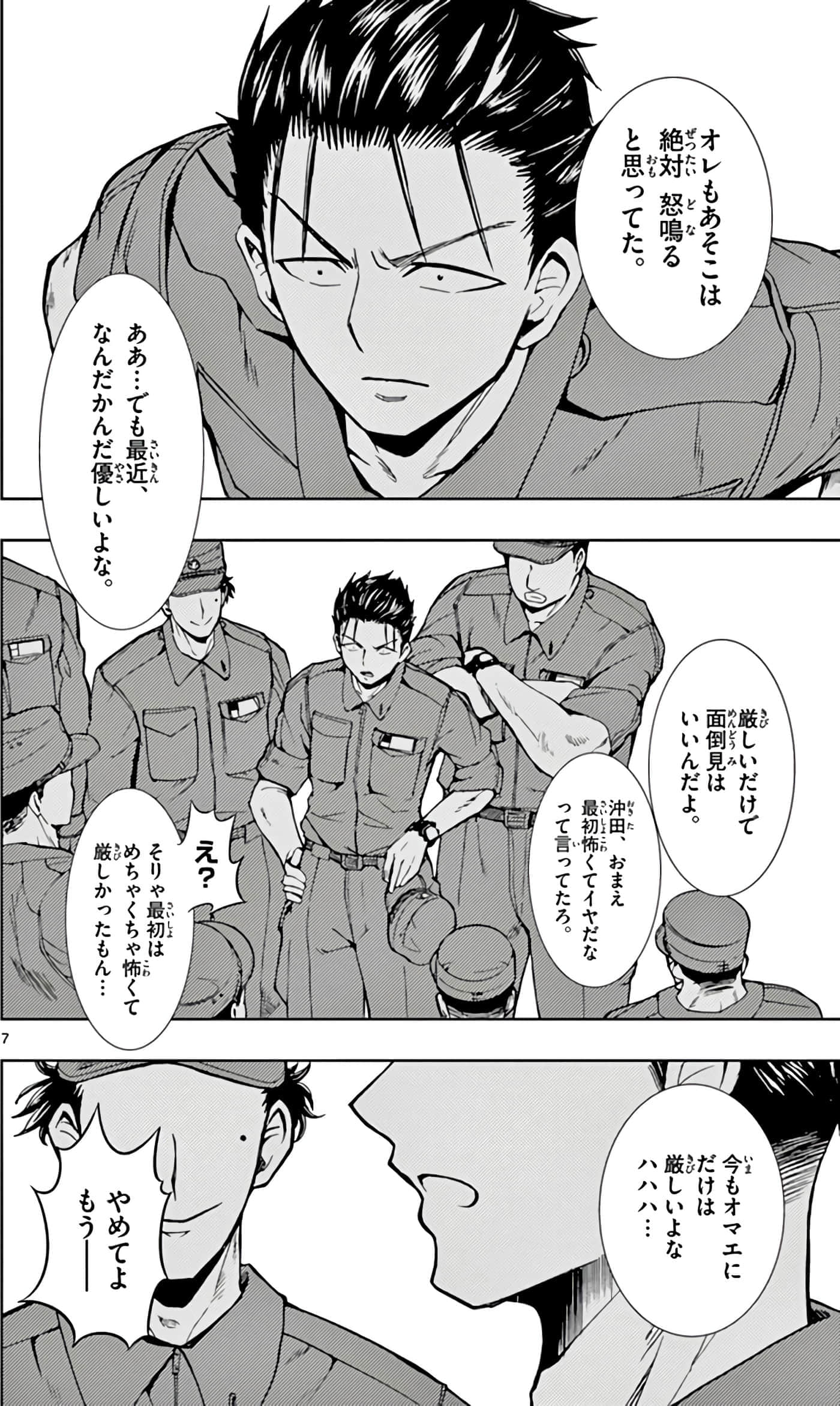 Page 175