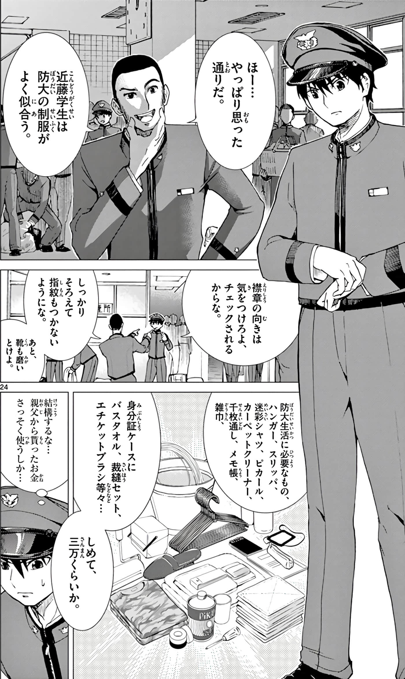Page 29