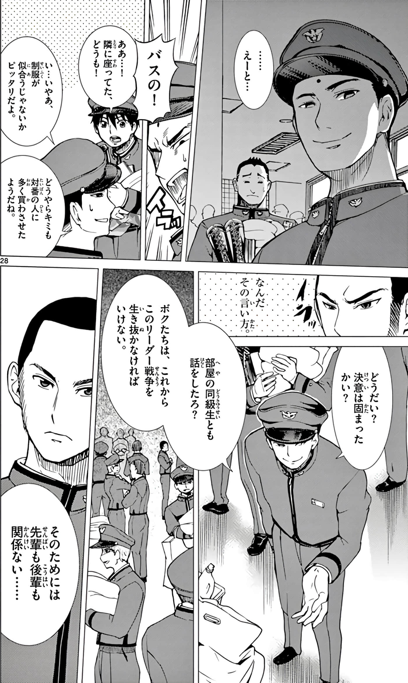 Page 33