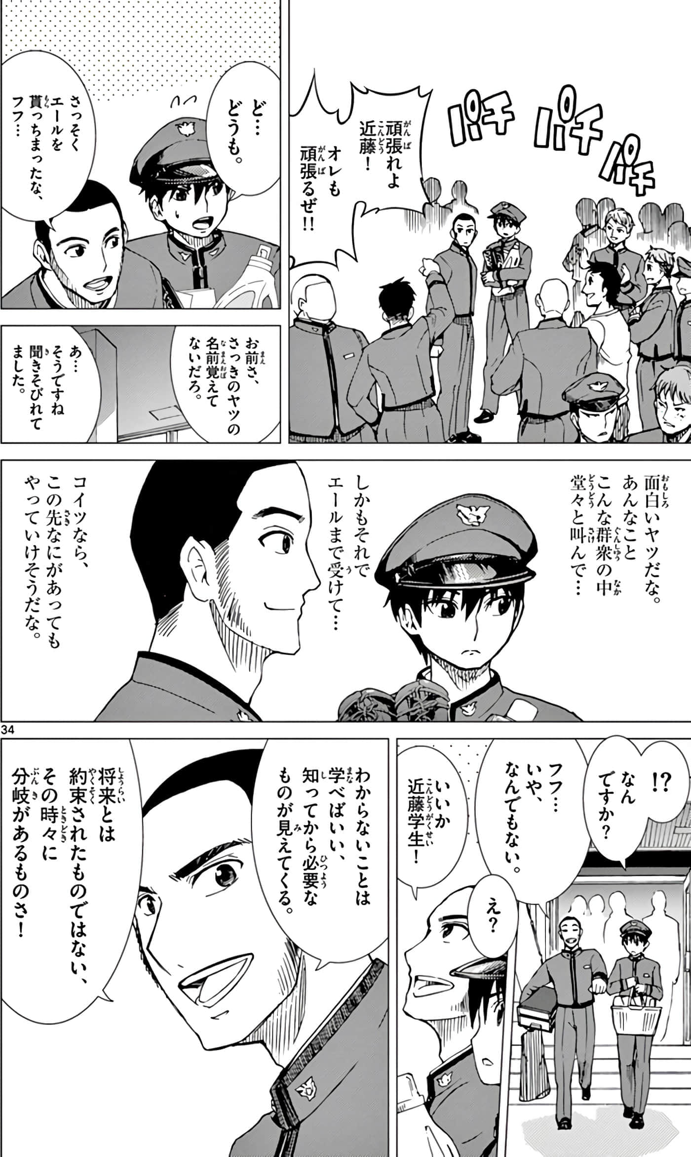 Page 39