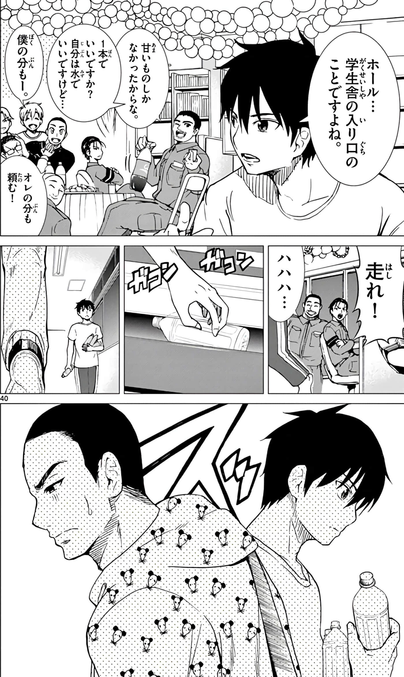 Page 45