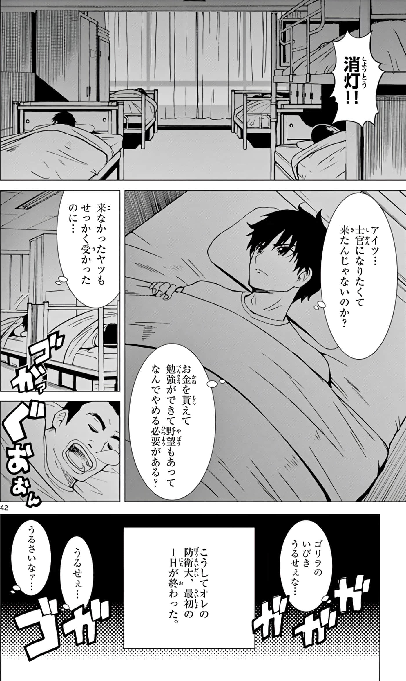 Page 47