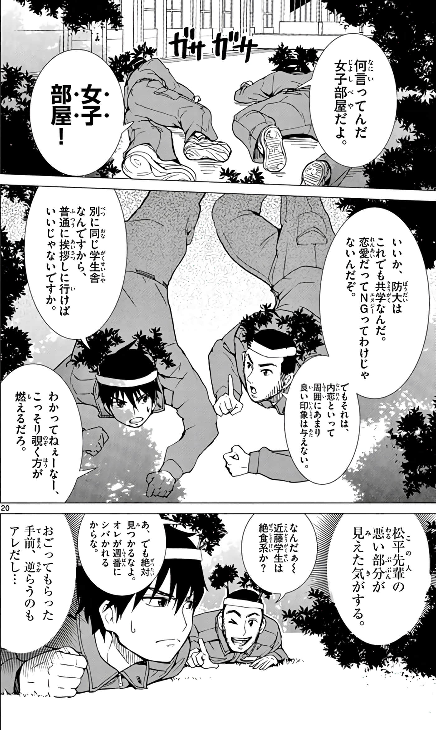Page 69