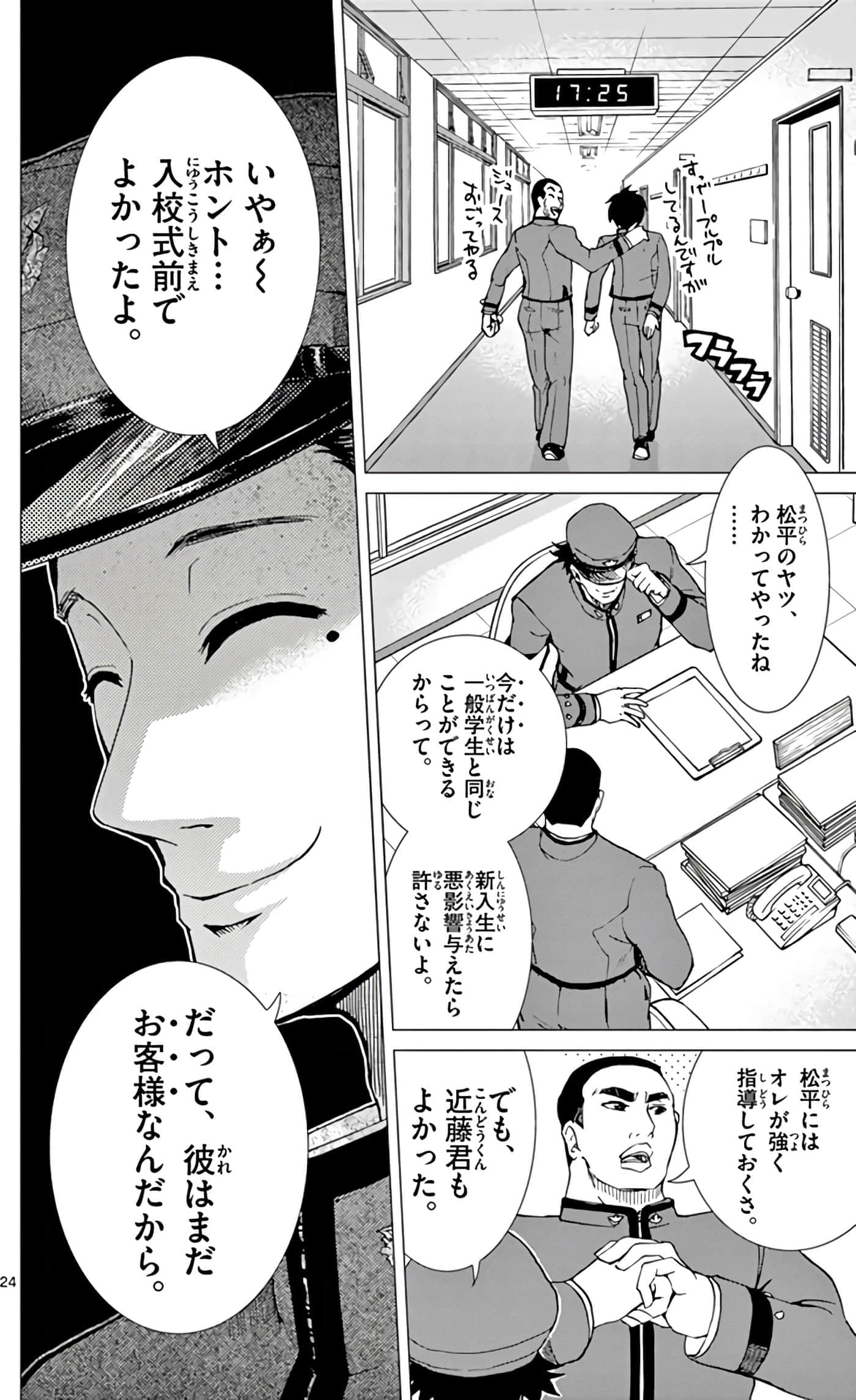 Page 73