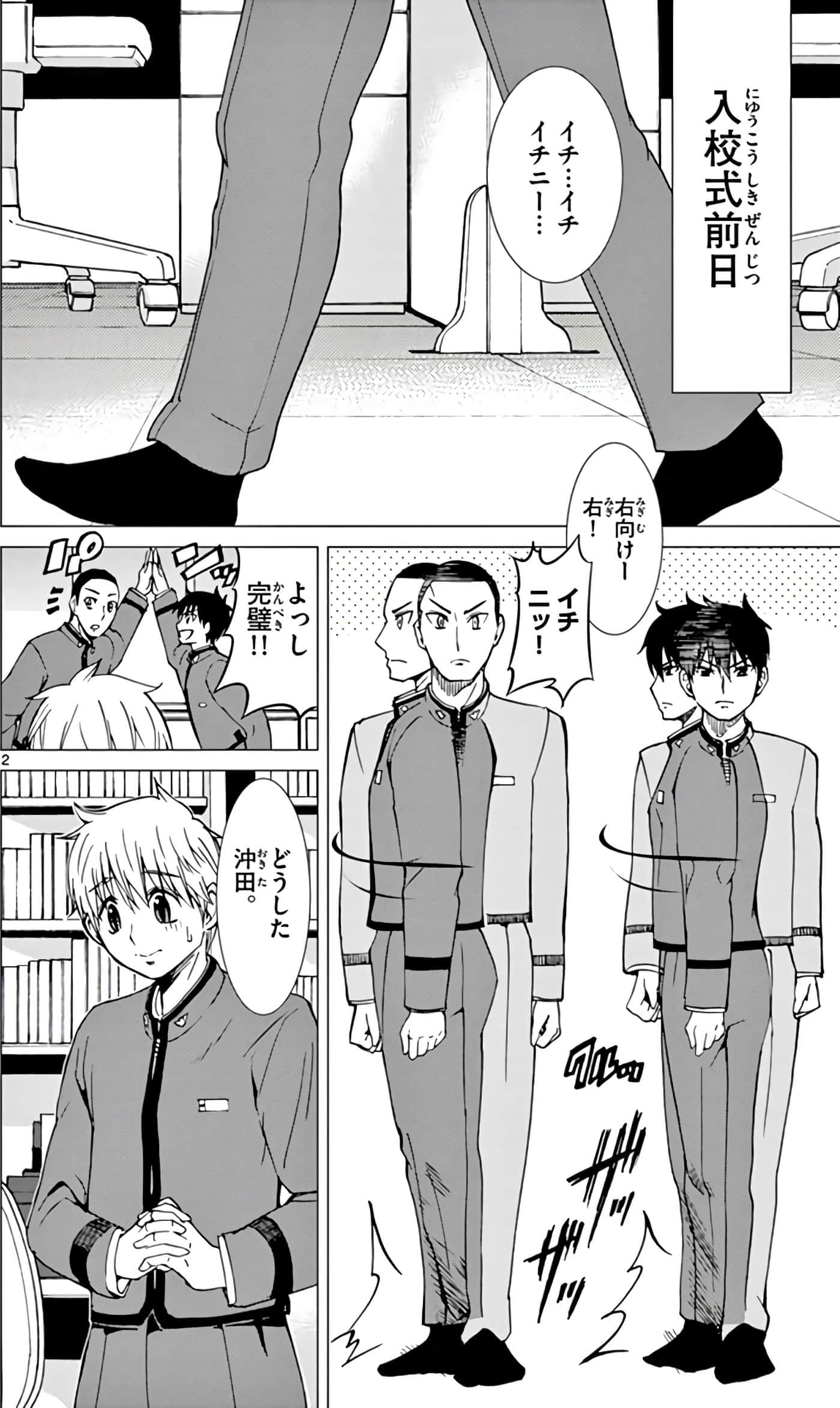 Page 77