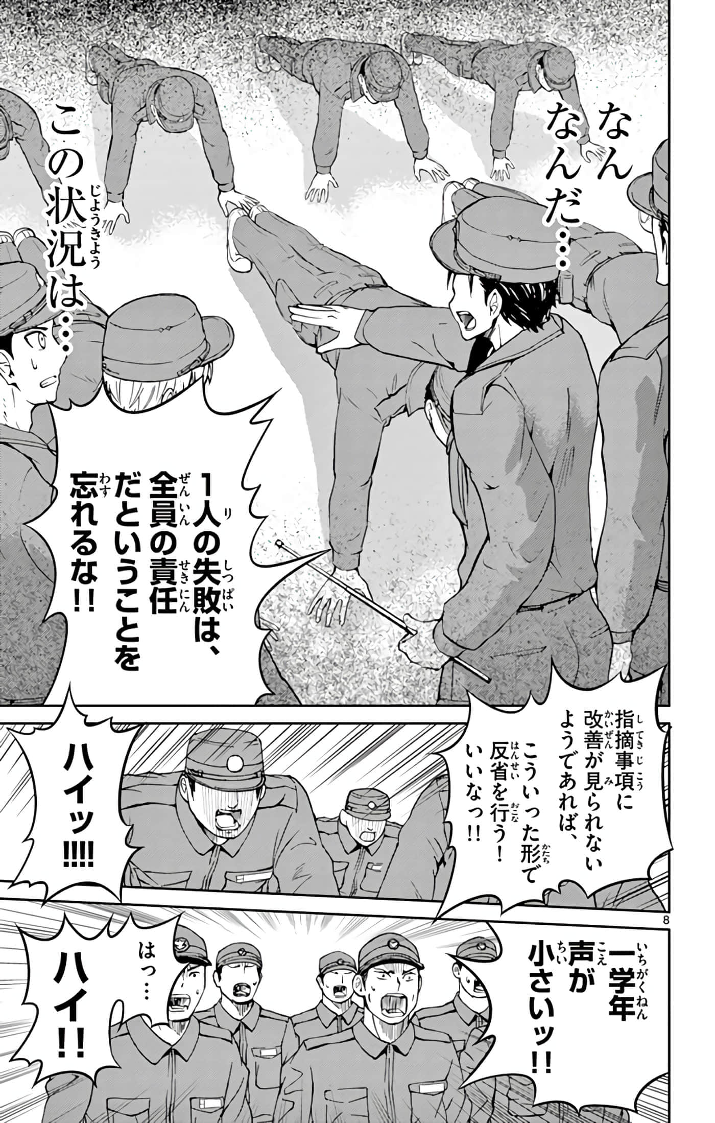 Page 104