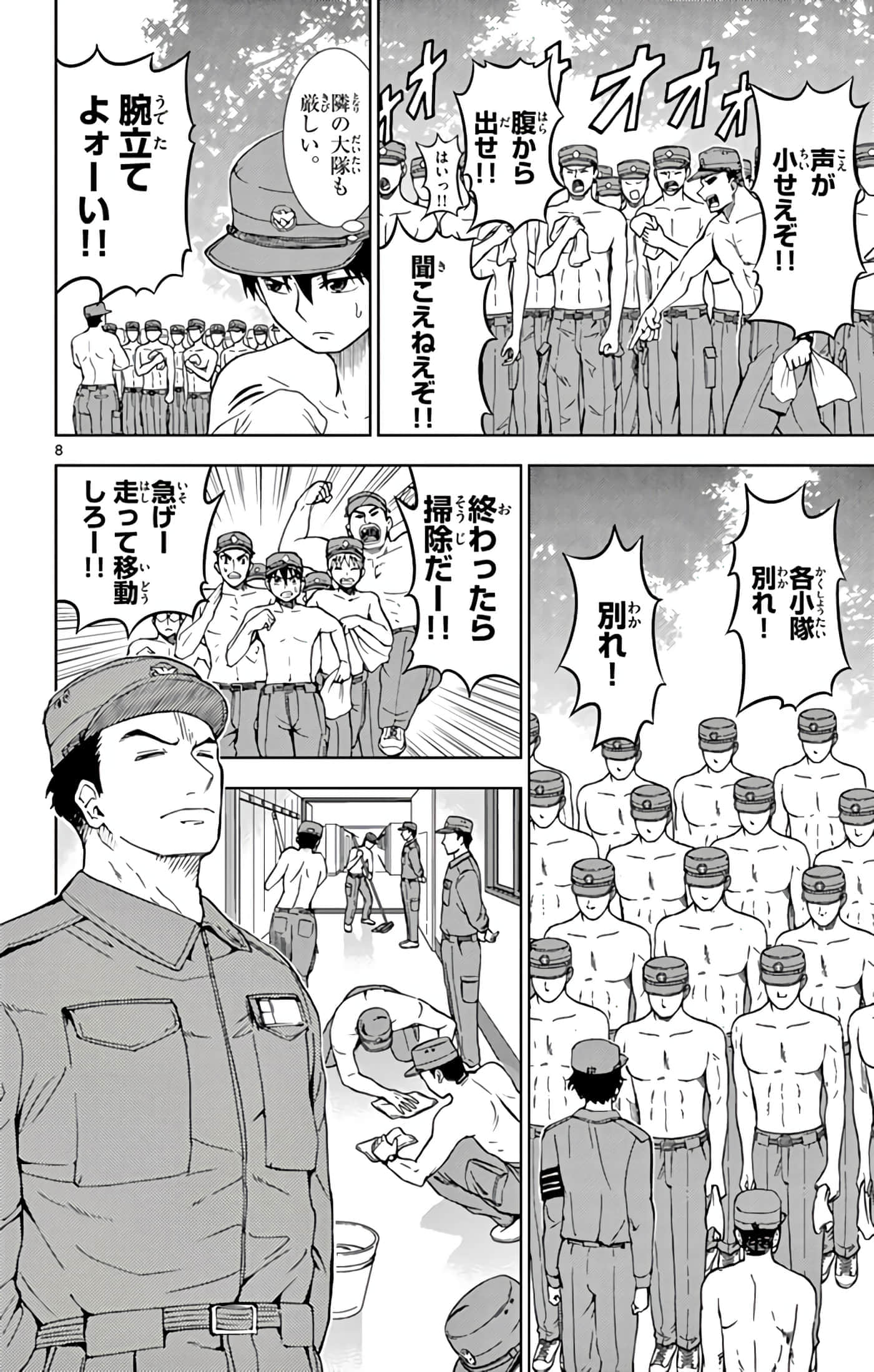Page 125