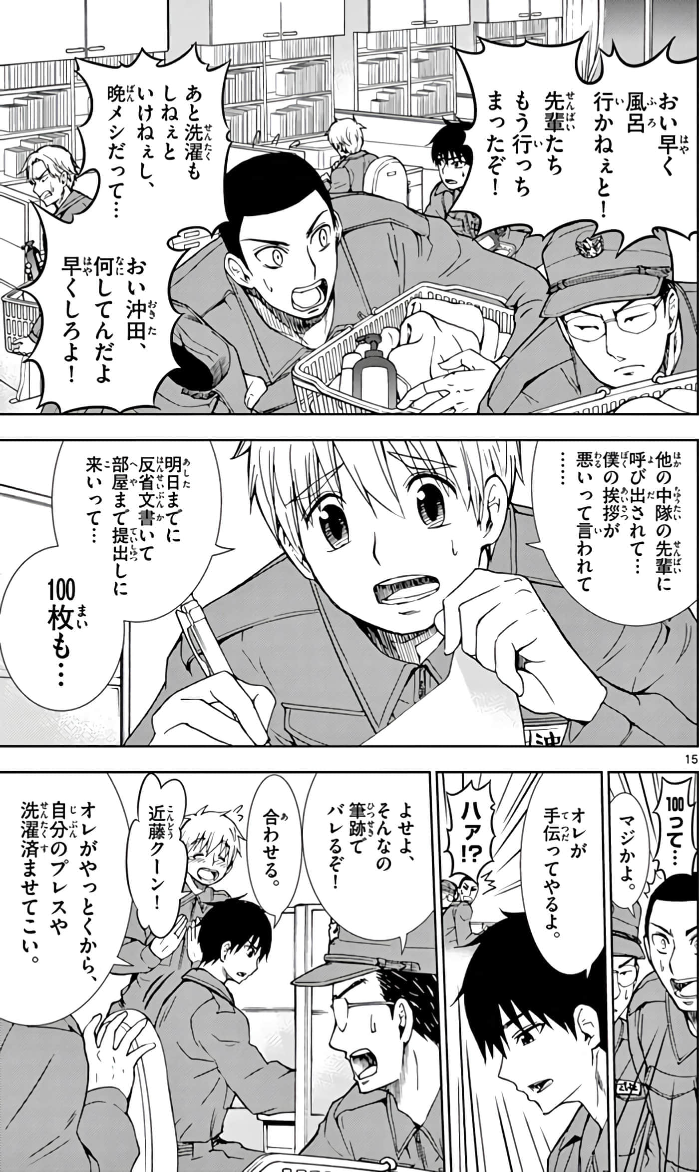 Page 132