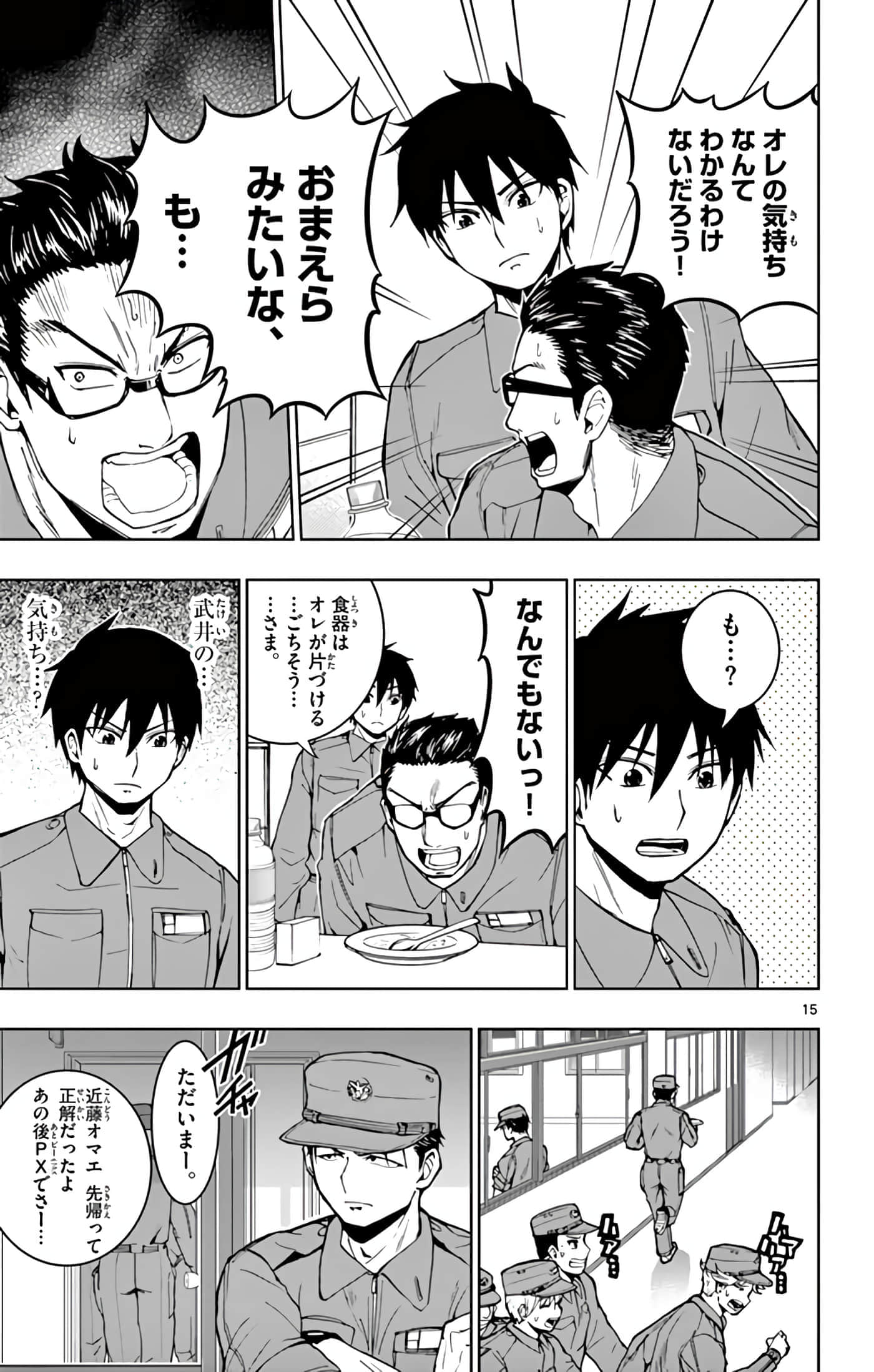 Page 54