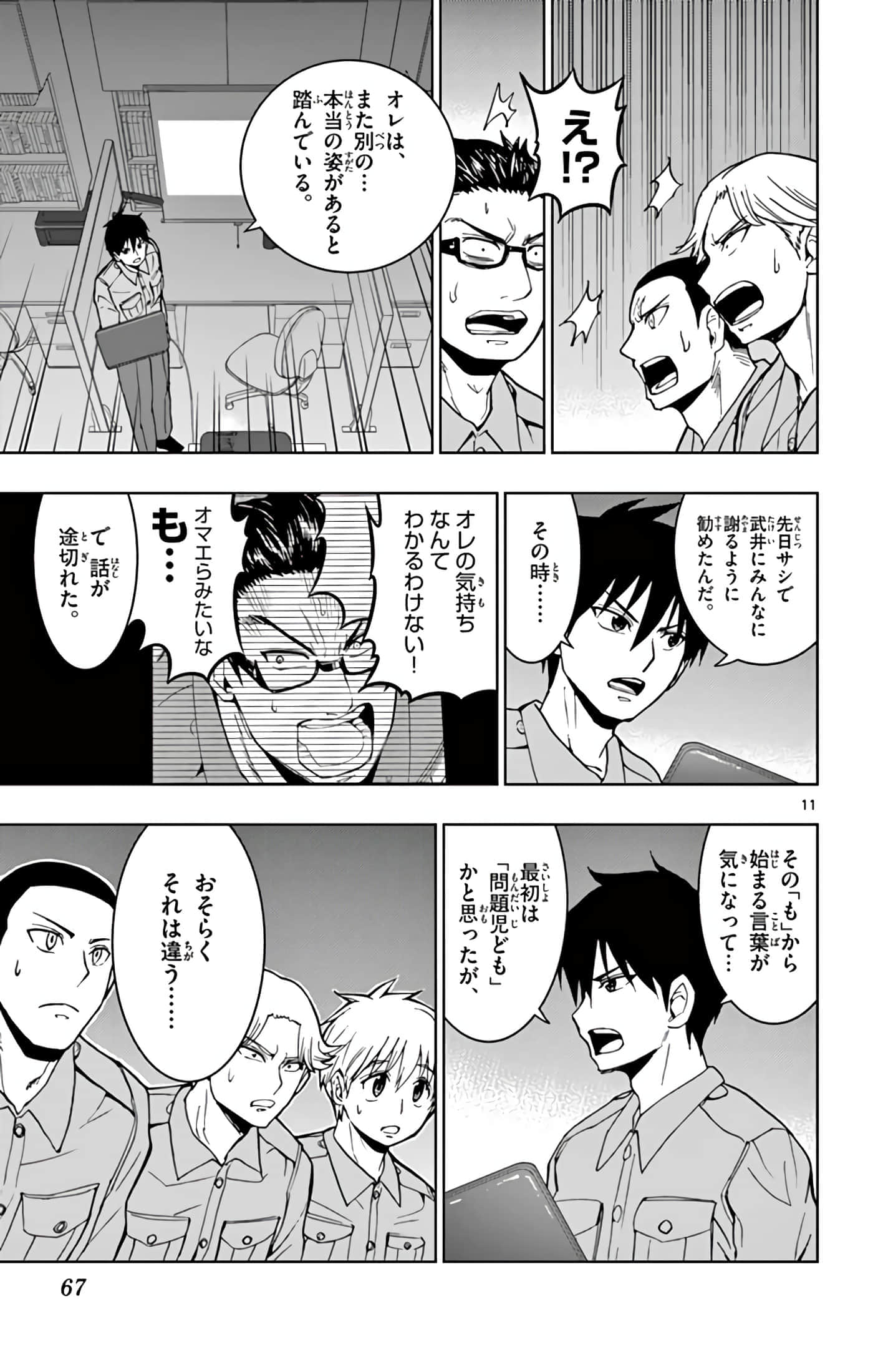 Page 68