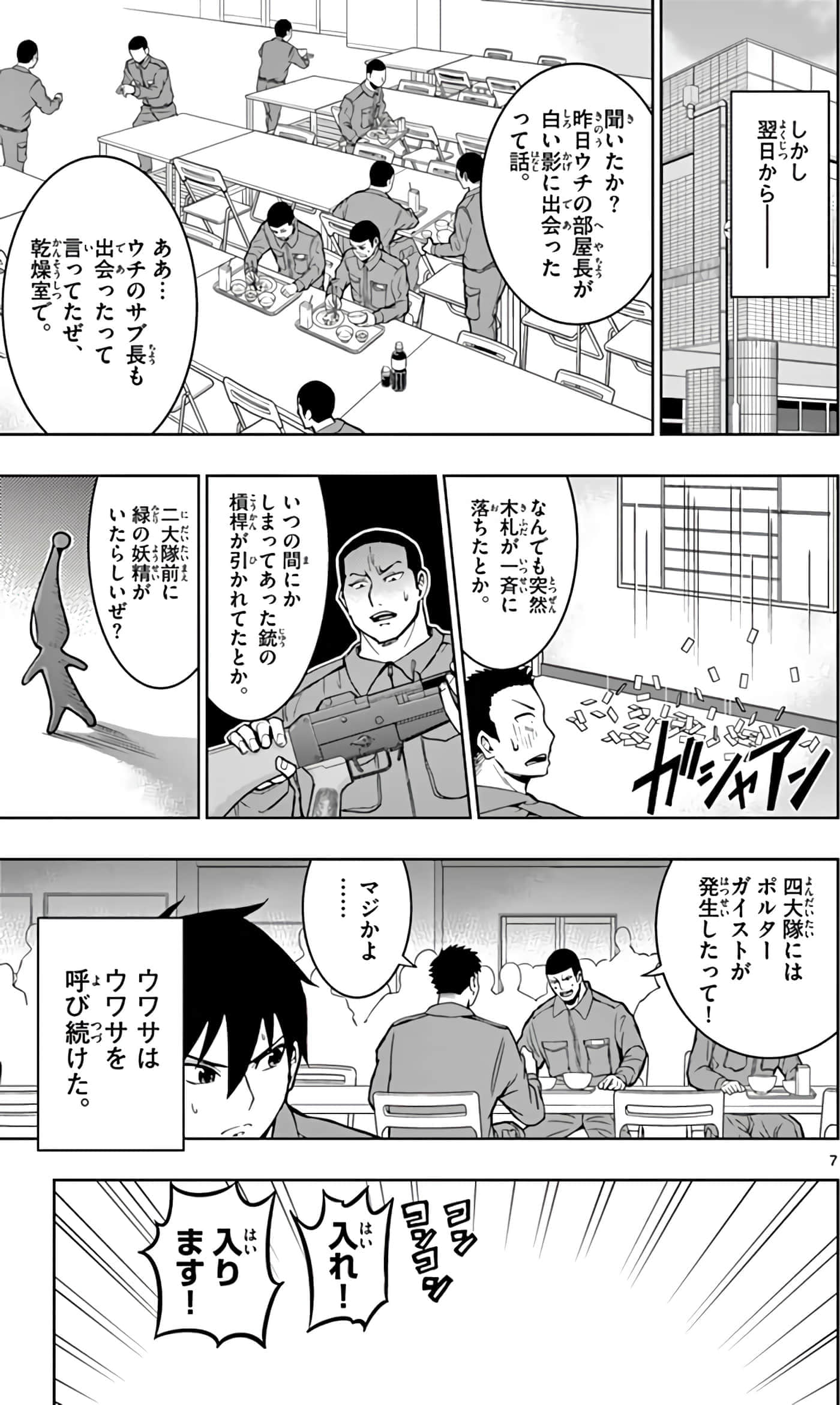Page 102