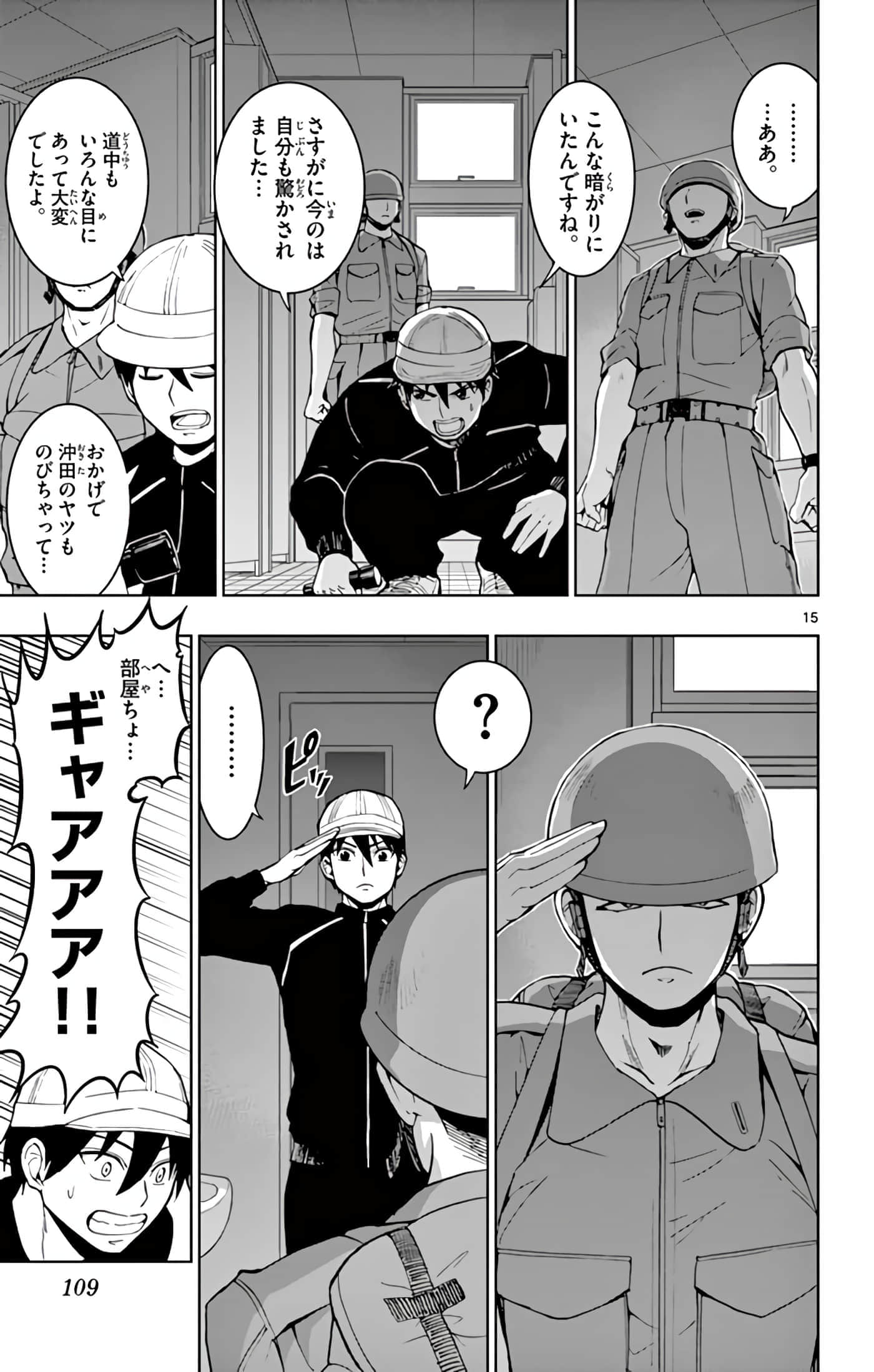 Page 110