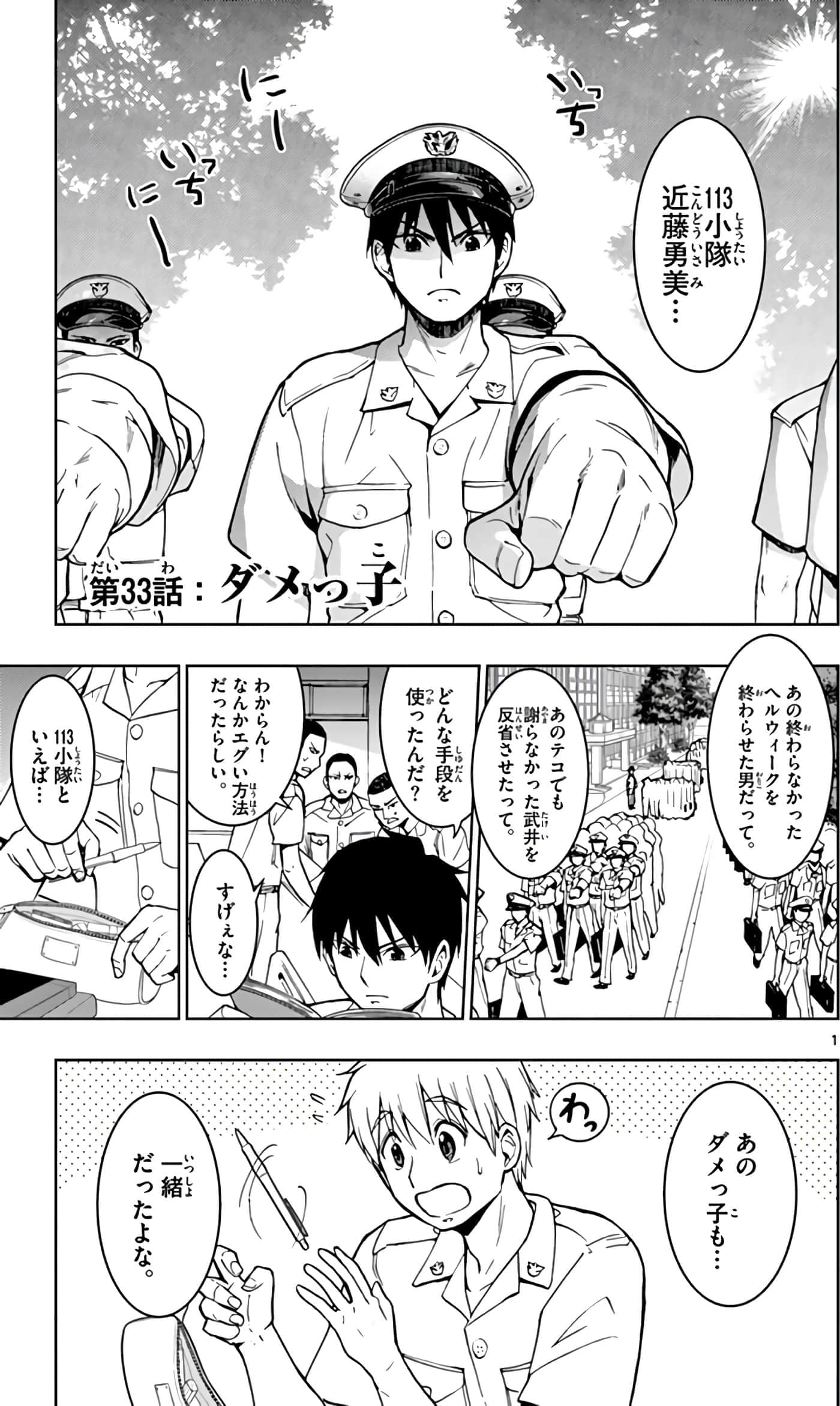 Page 114