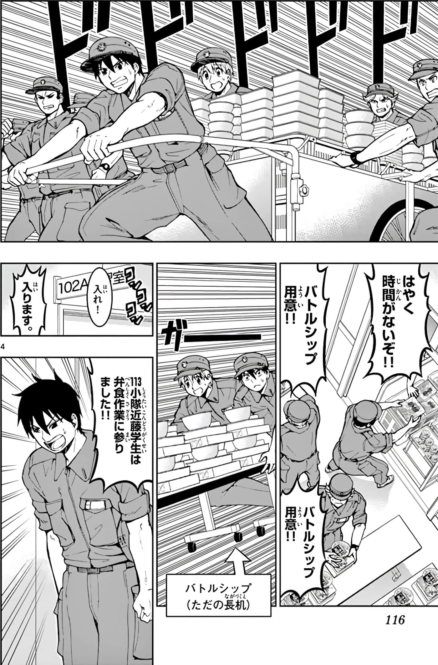 Page 117