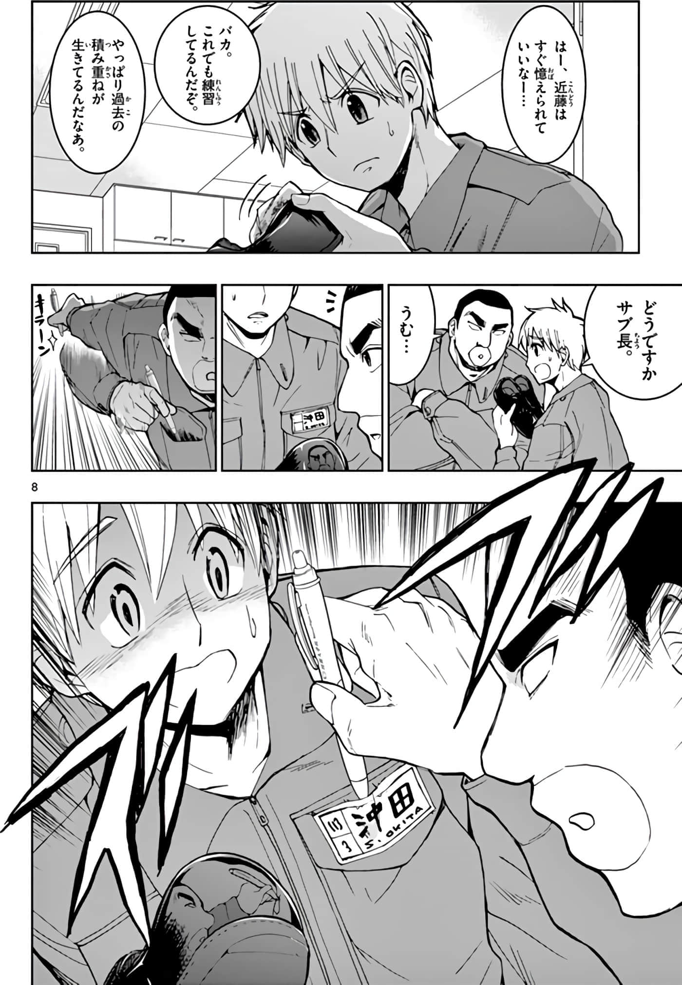 Page 121