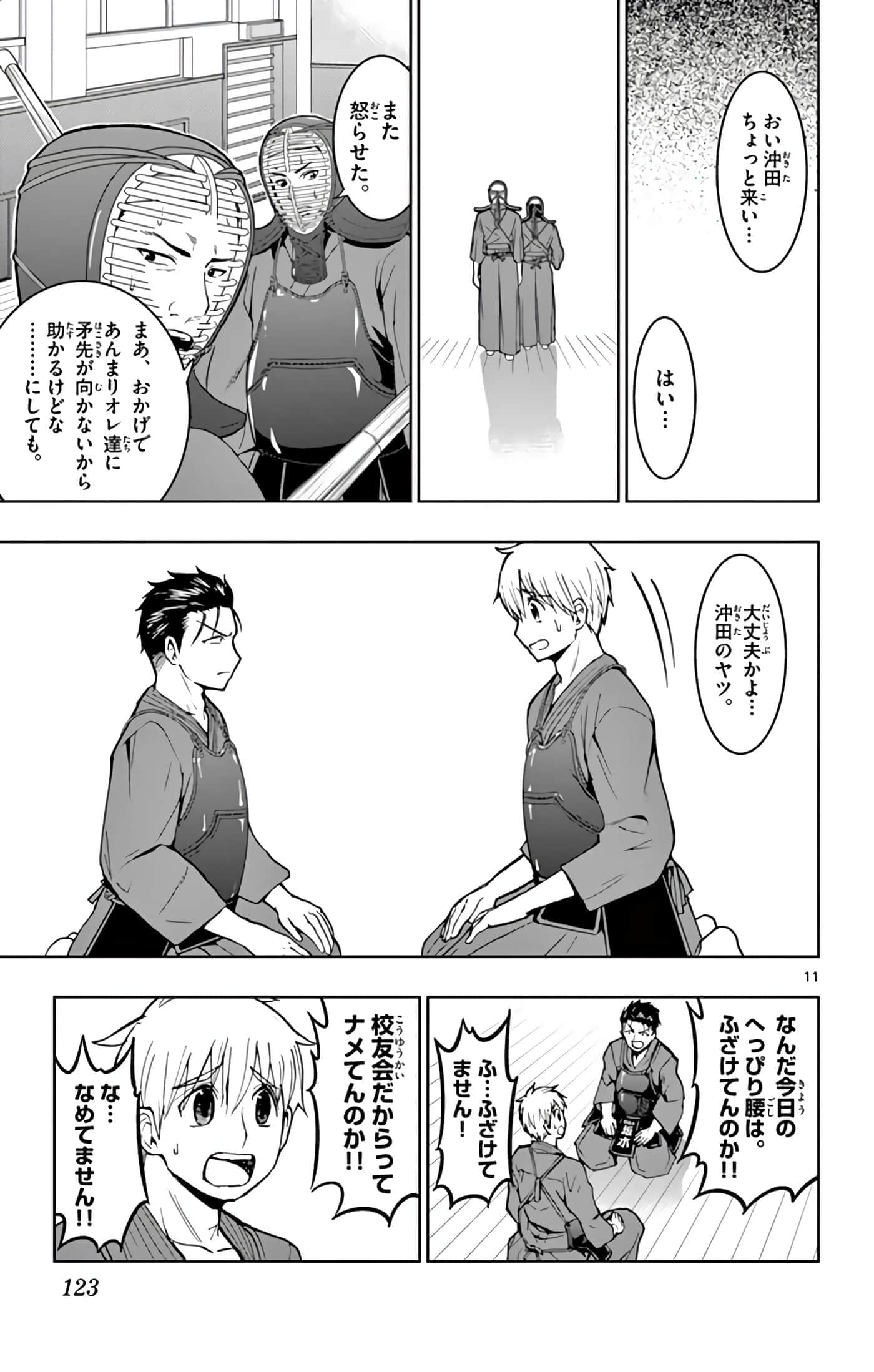 Page 124